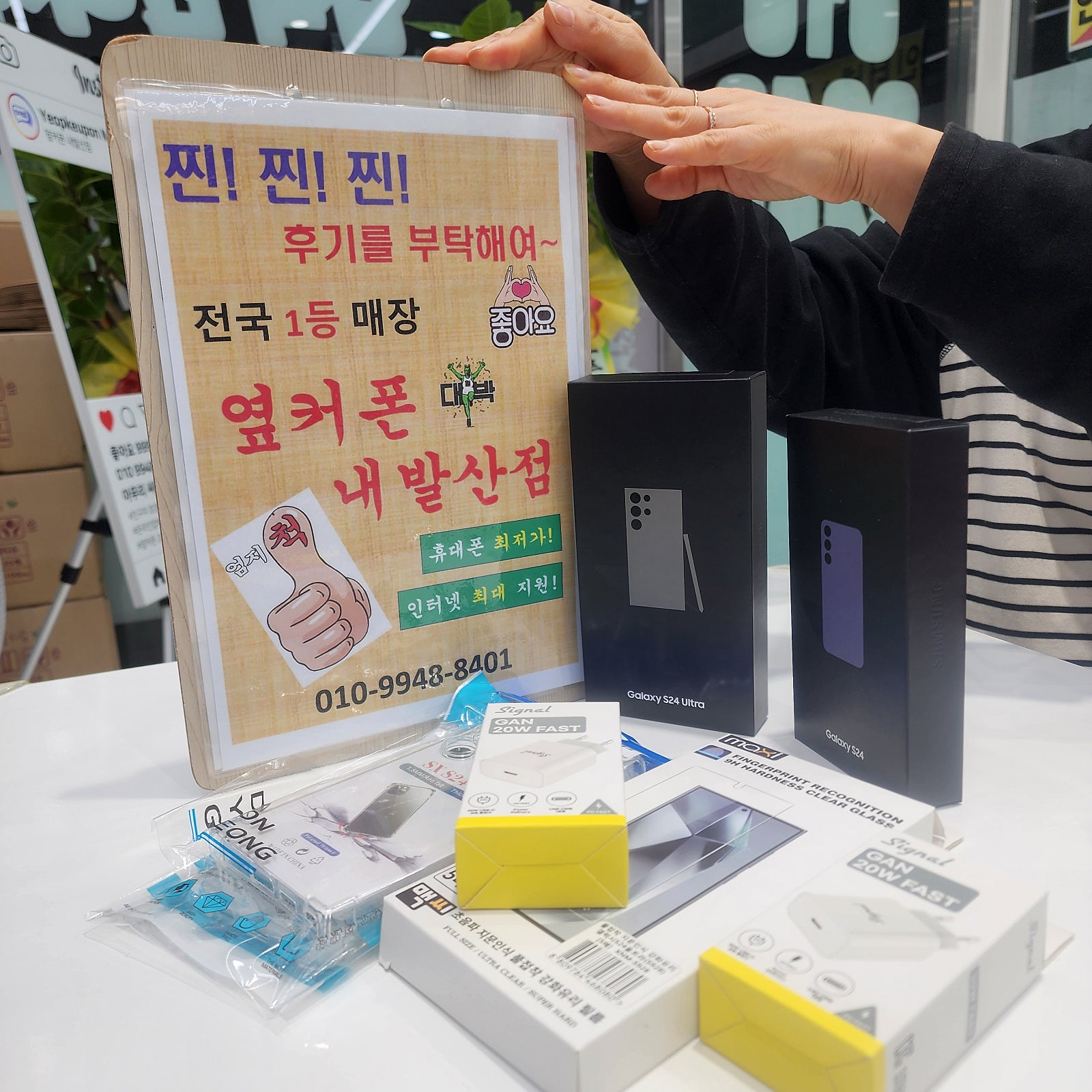 강서구성지 내발산점에서 아들꺼랑 같이 2개 개통하고 갑니다