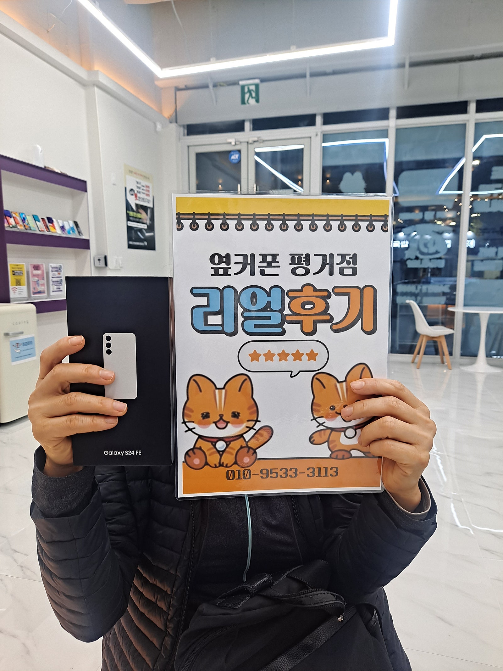 진주휴대폰성지옆커폰평거점