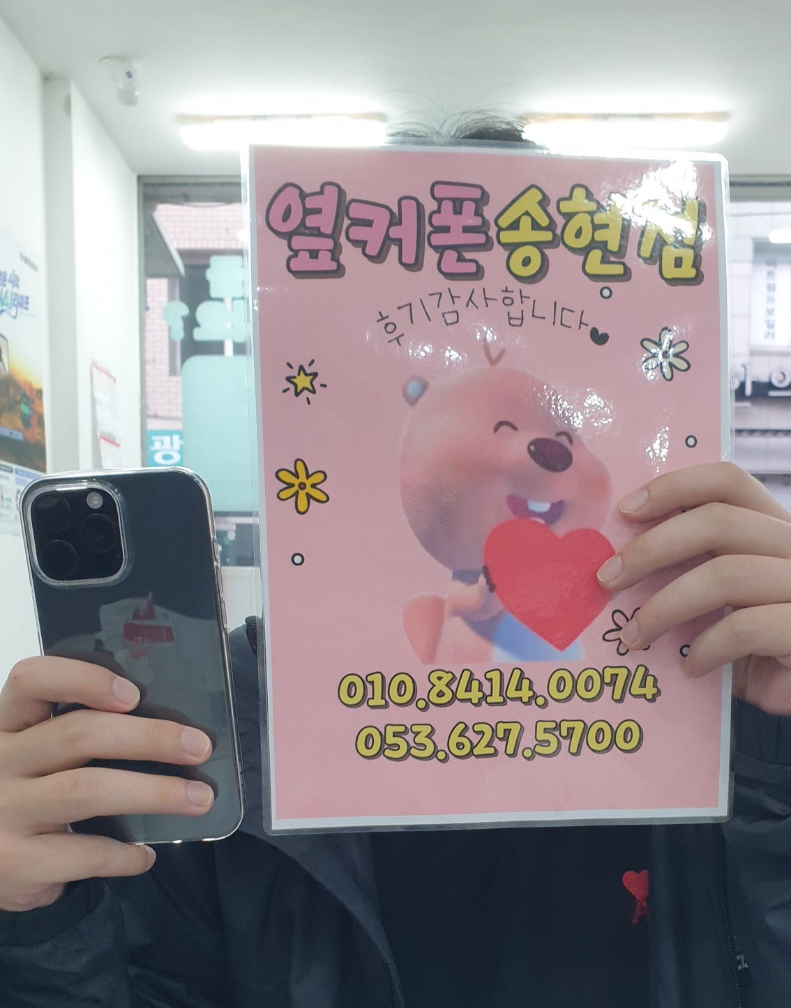 kt 기기변경 아이폰16프로