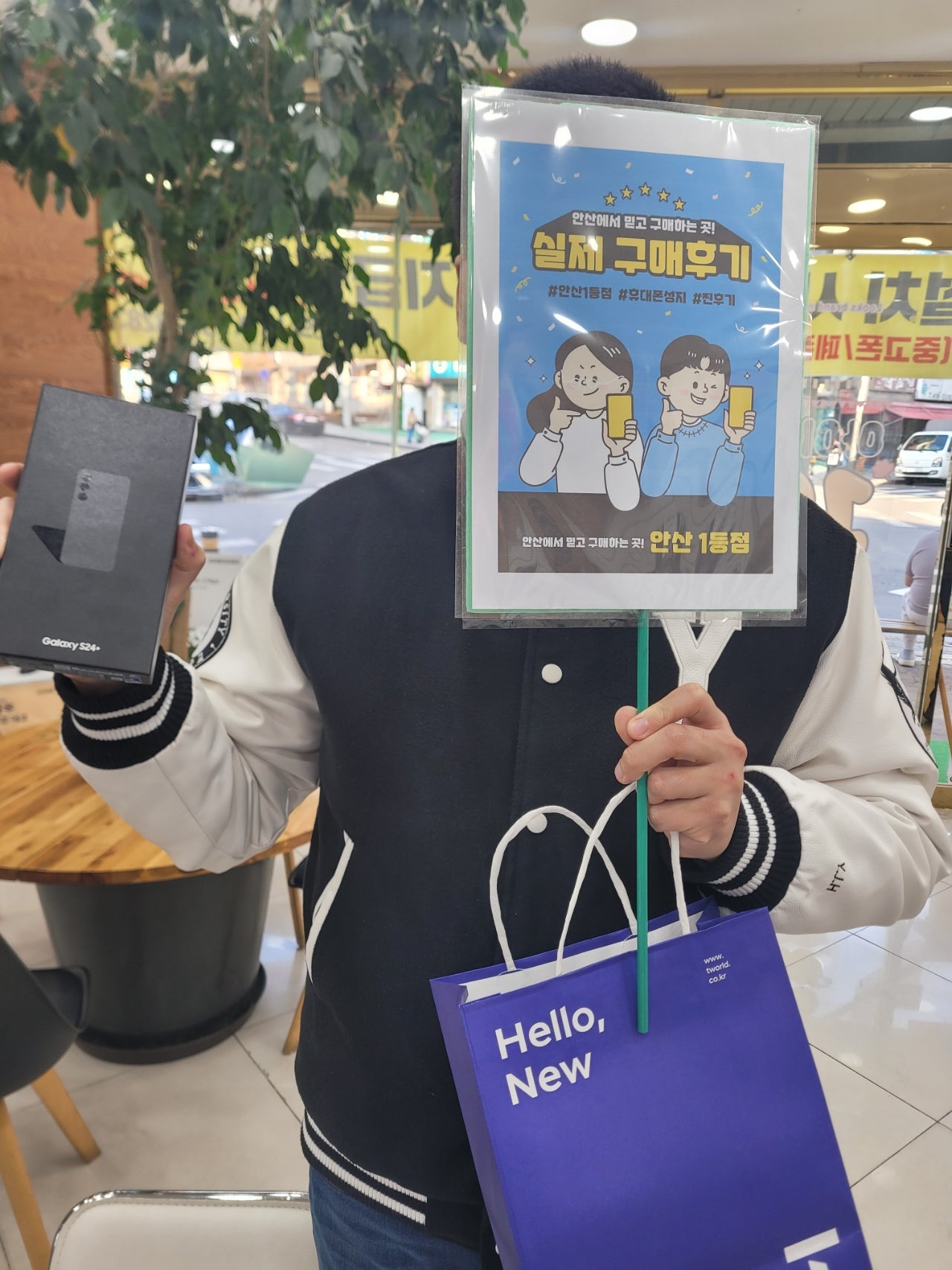안산점 부곡동 갤럭시24플러스 후기