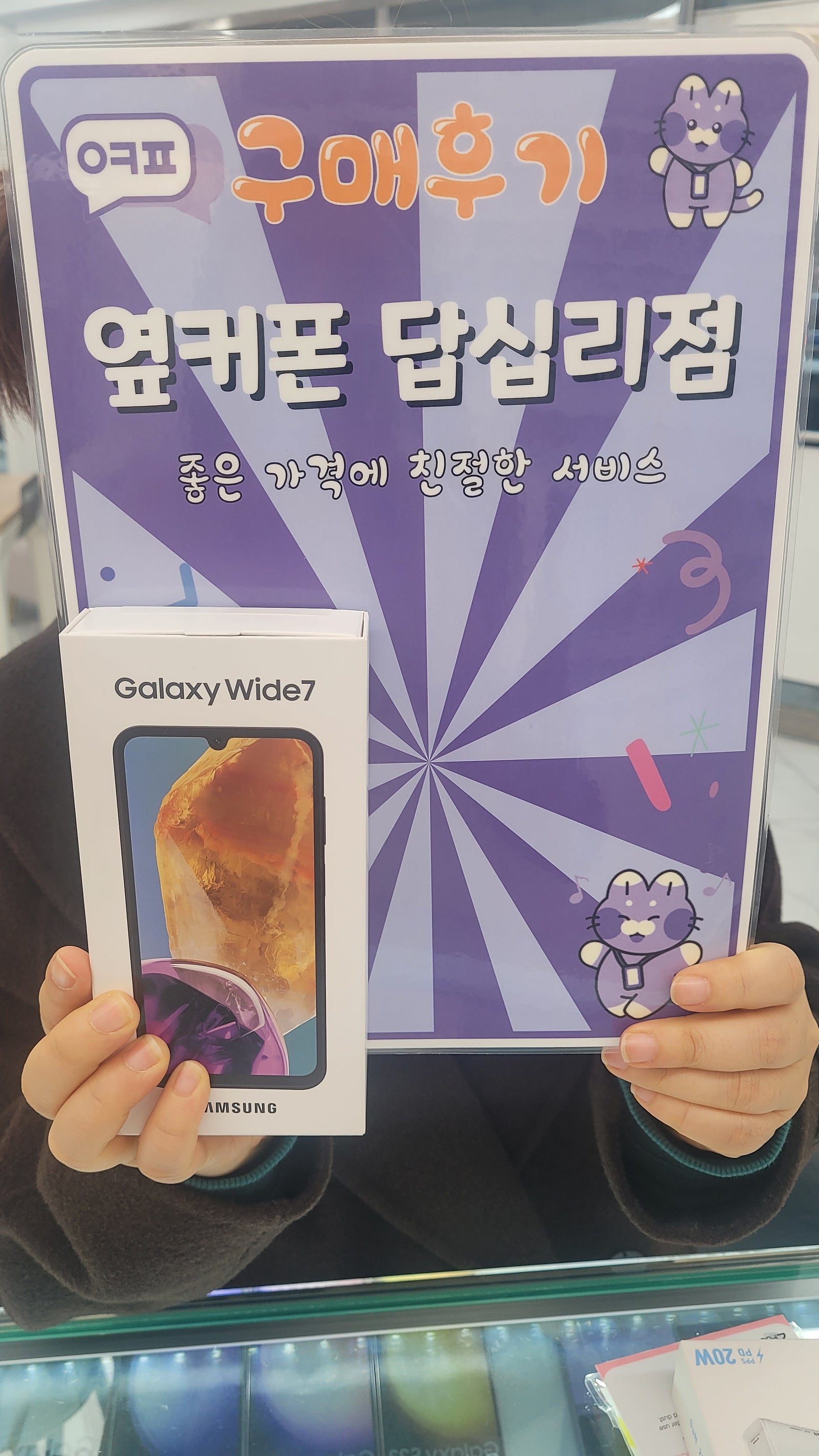 옆커폰 답십리점에서 구매요ㅎ