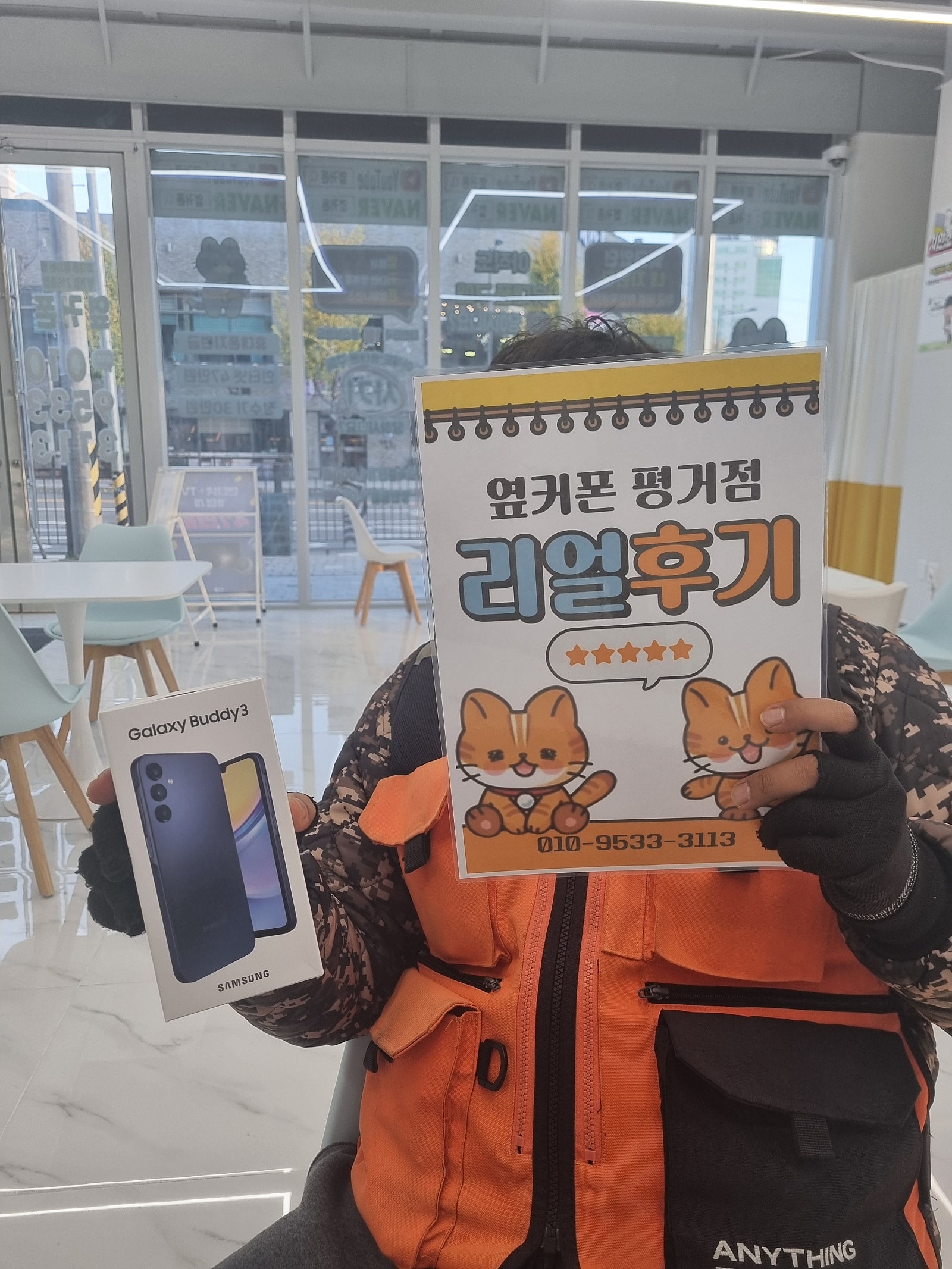 진주휴대폰성지옆커폰평거점 좋은구매했어요