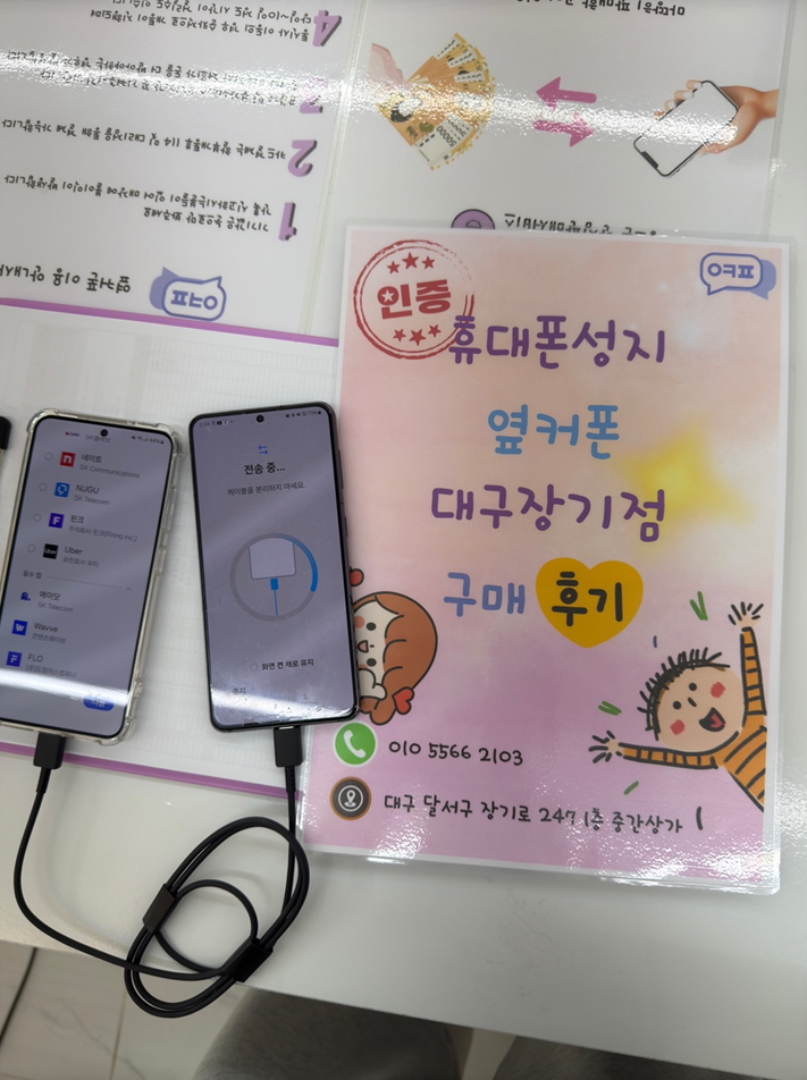S24 지원금 정말 많이 주시네요 ㅎㅎ 장기점후기