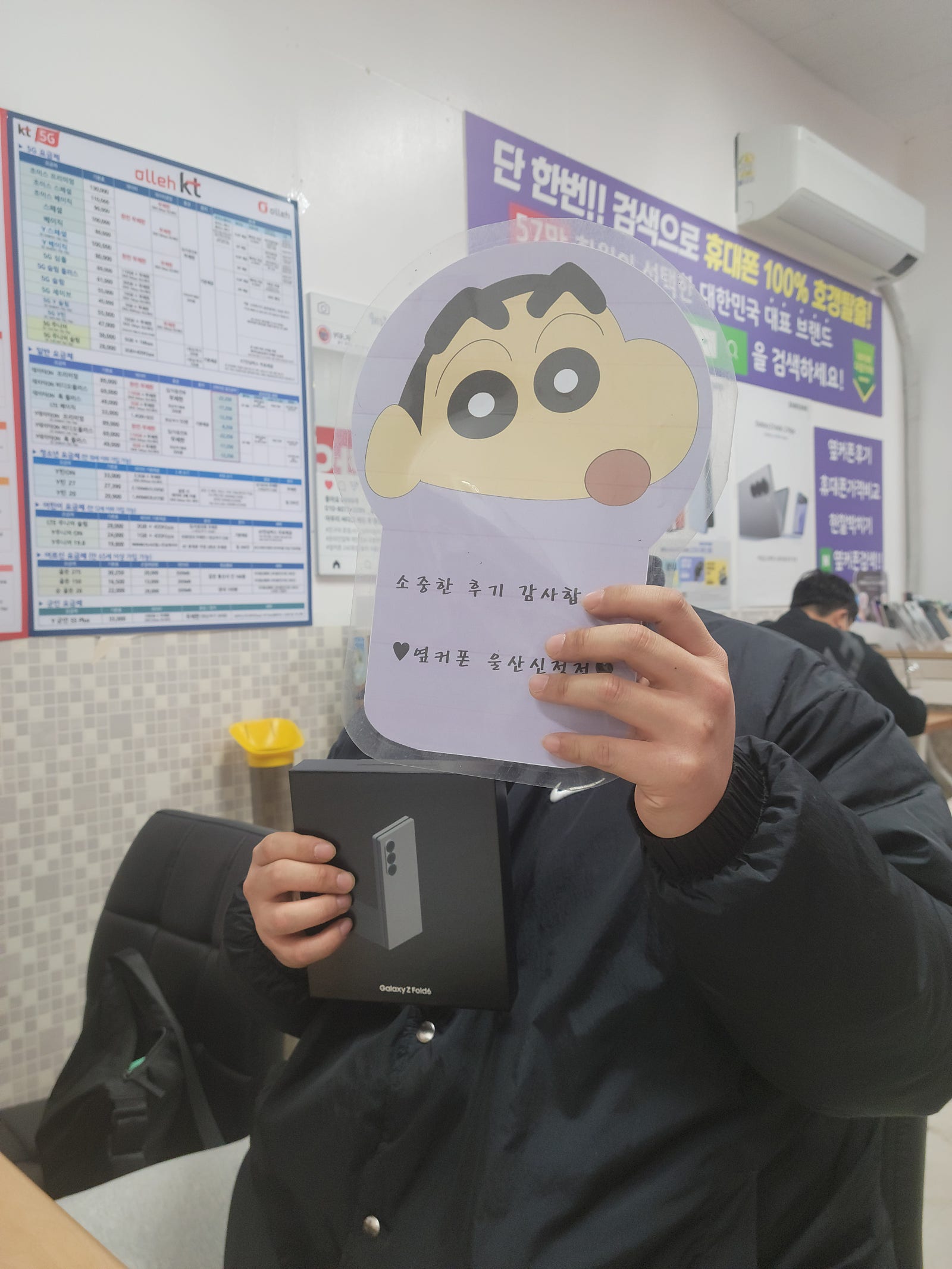 이번에두 울산 신정점 재구매 하러 왔어요