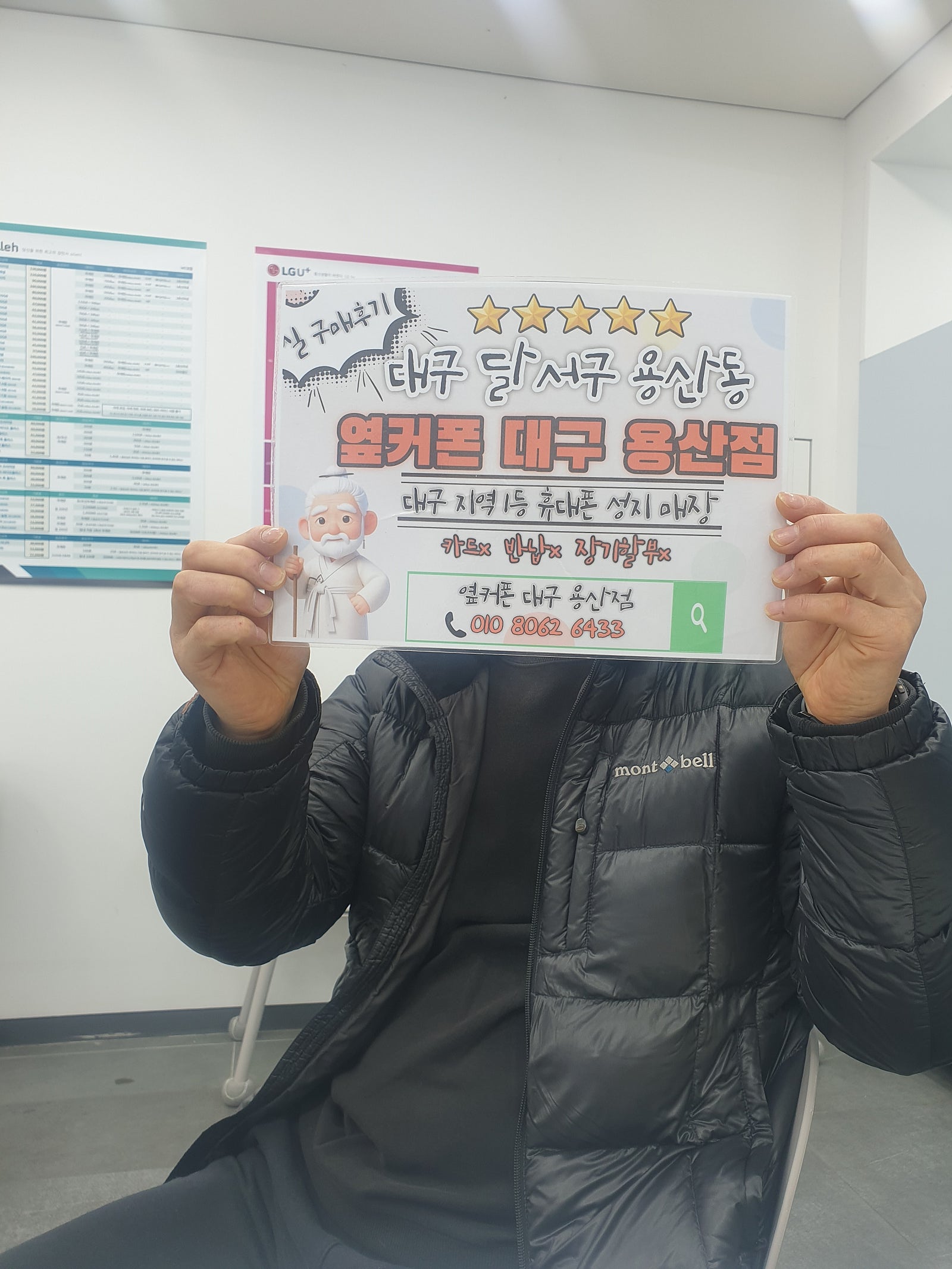용산점에서 점프3구매!
