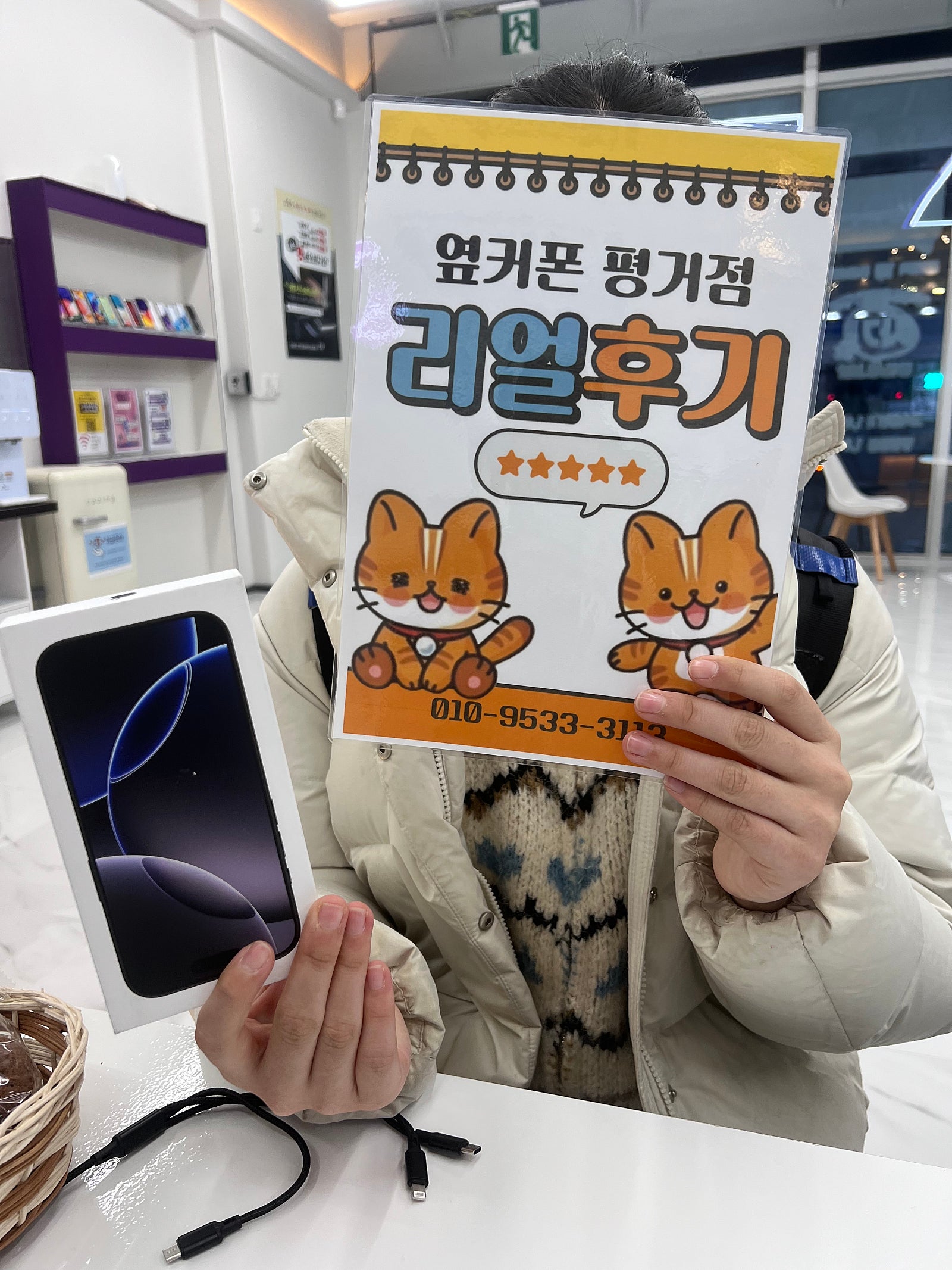 진주휴대폰성지옆커폰평거점후기