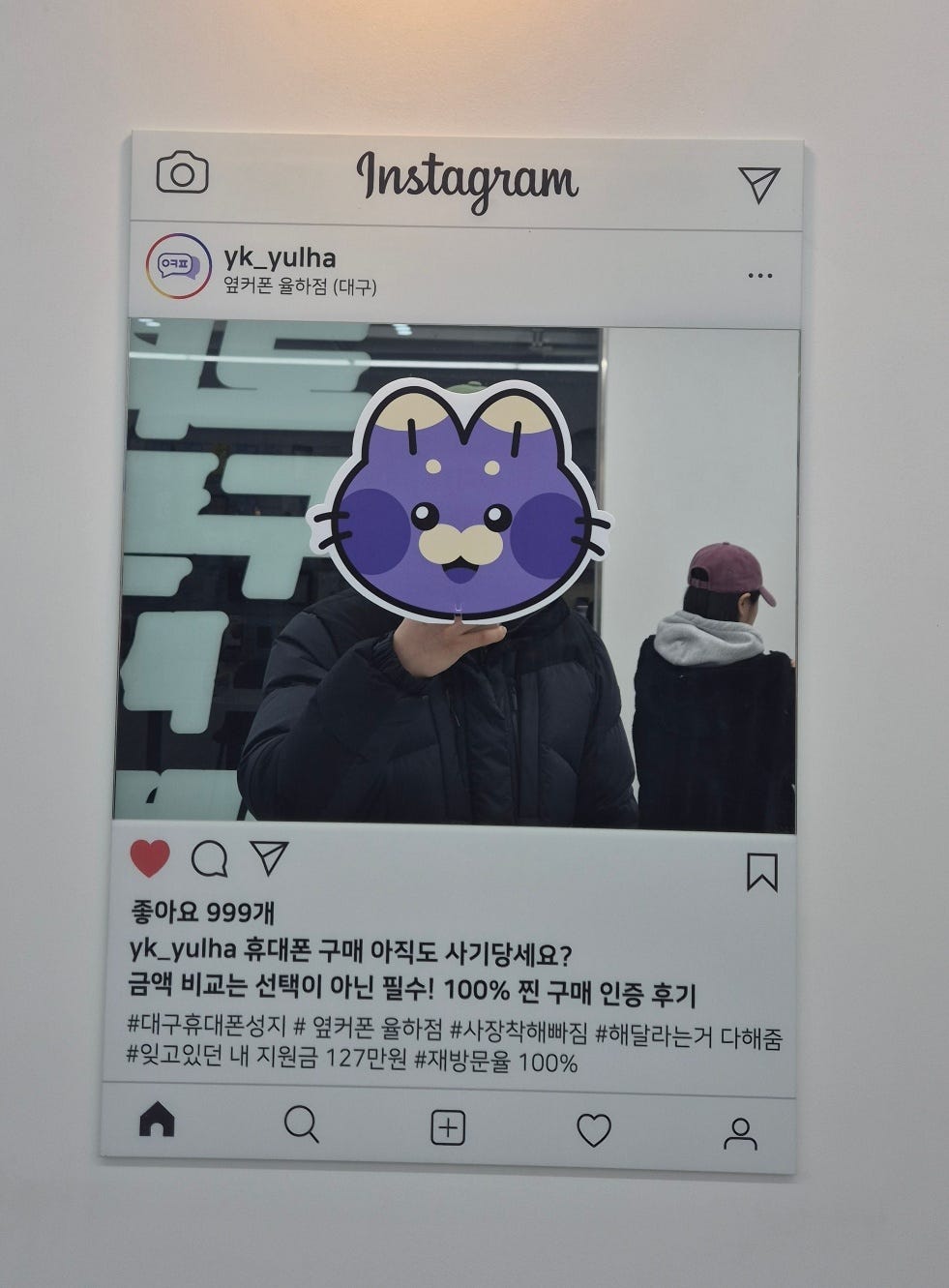 옆커폰 율하점 후기