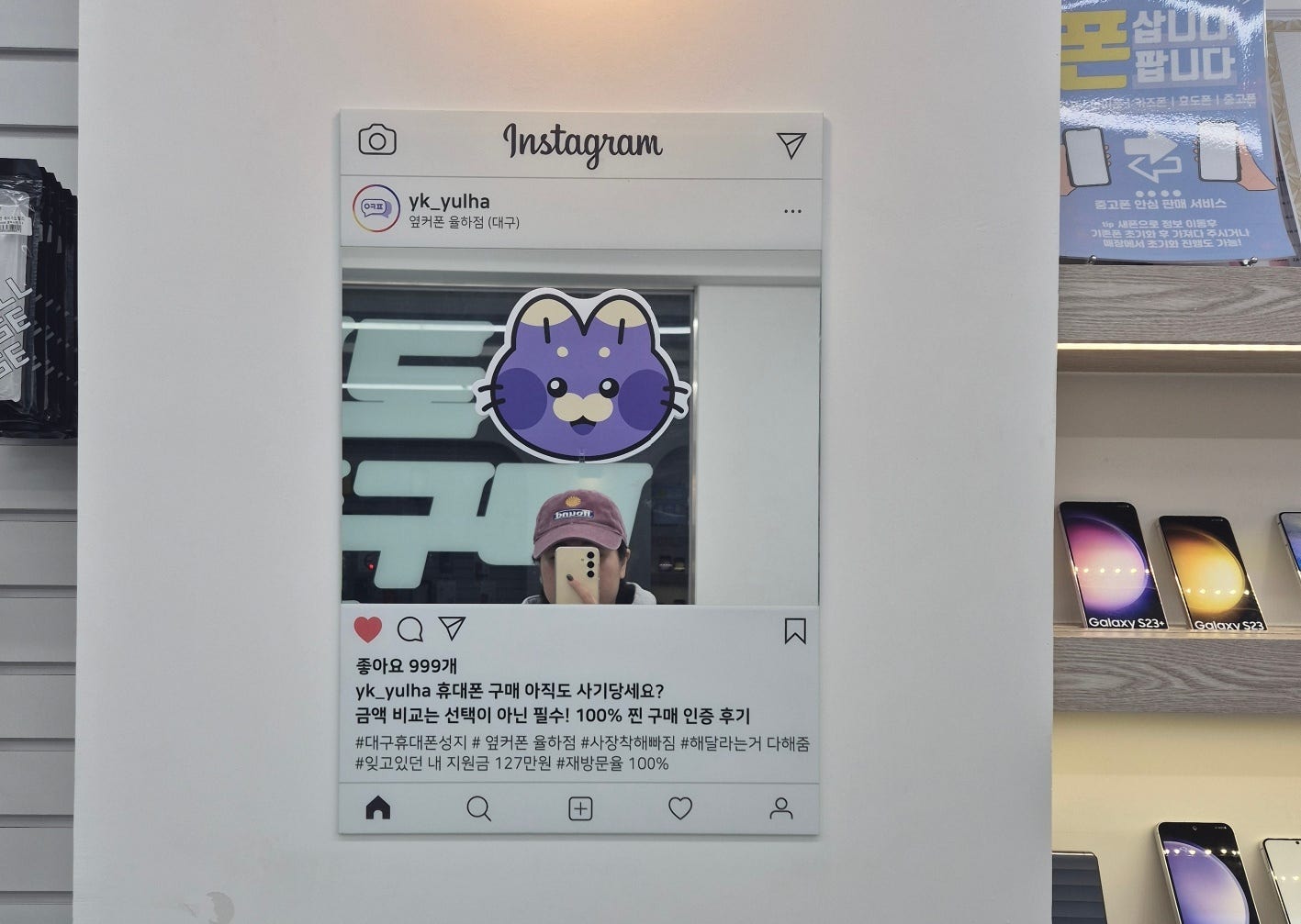 옆커폰 율하점 후기