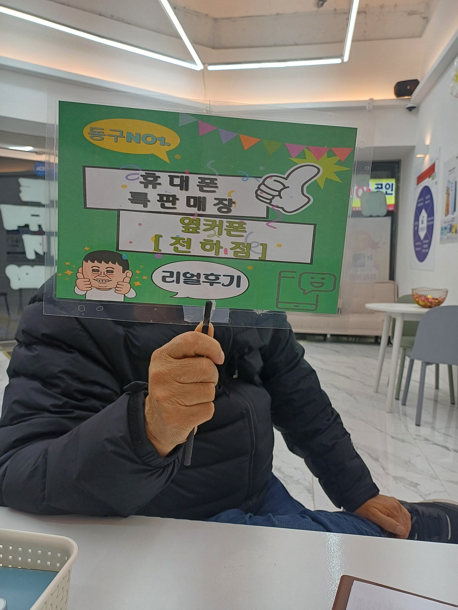 옆커폰 전하점 후기 대박쌈