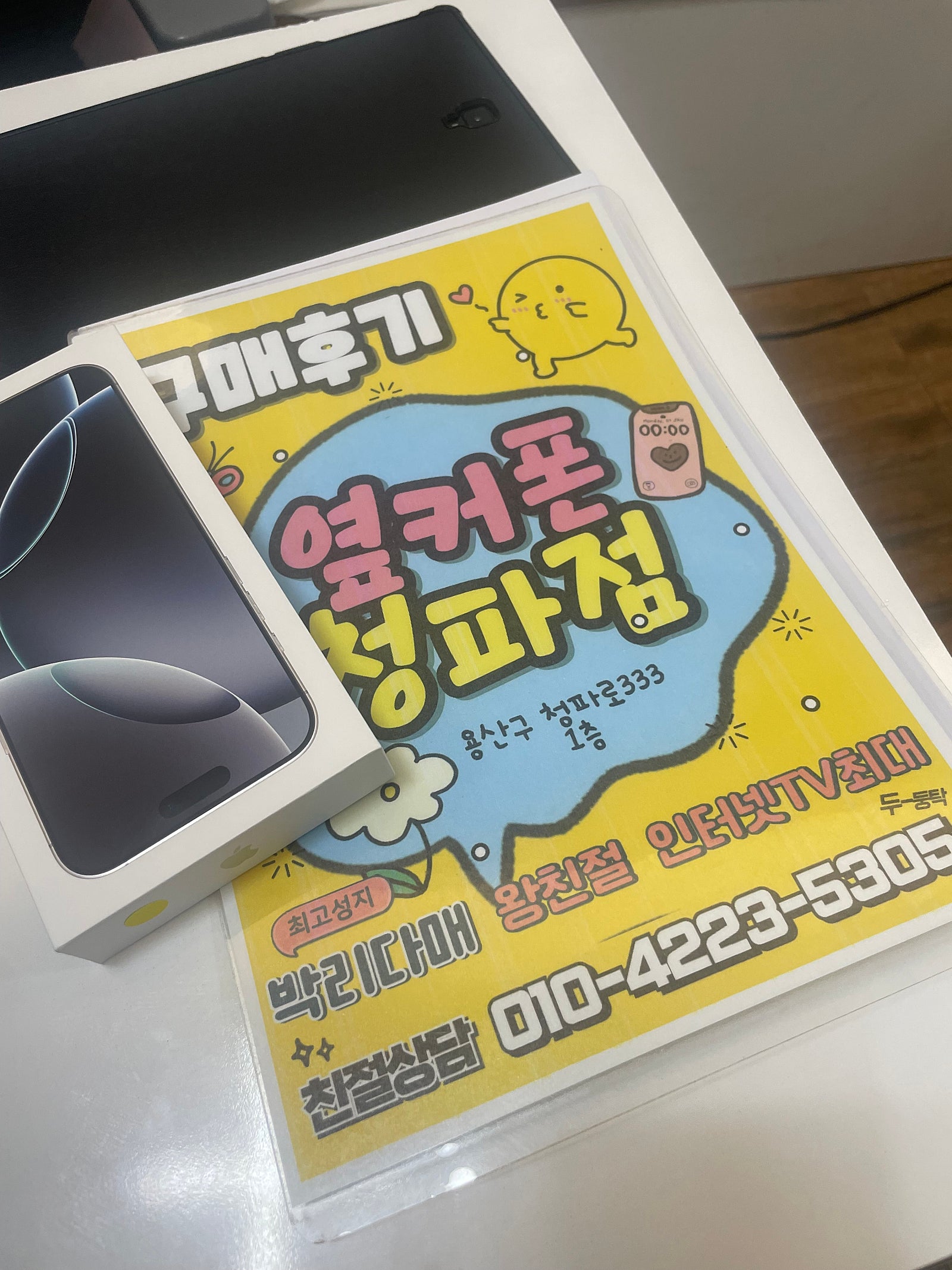 청파점 후기