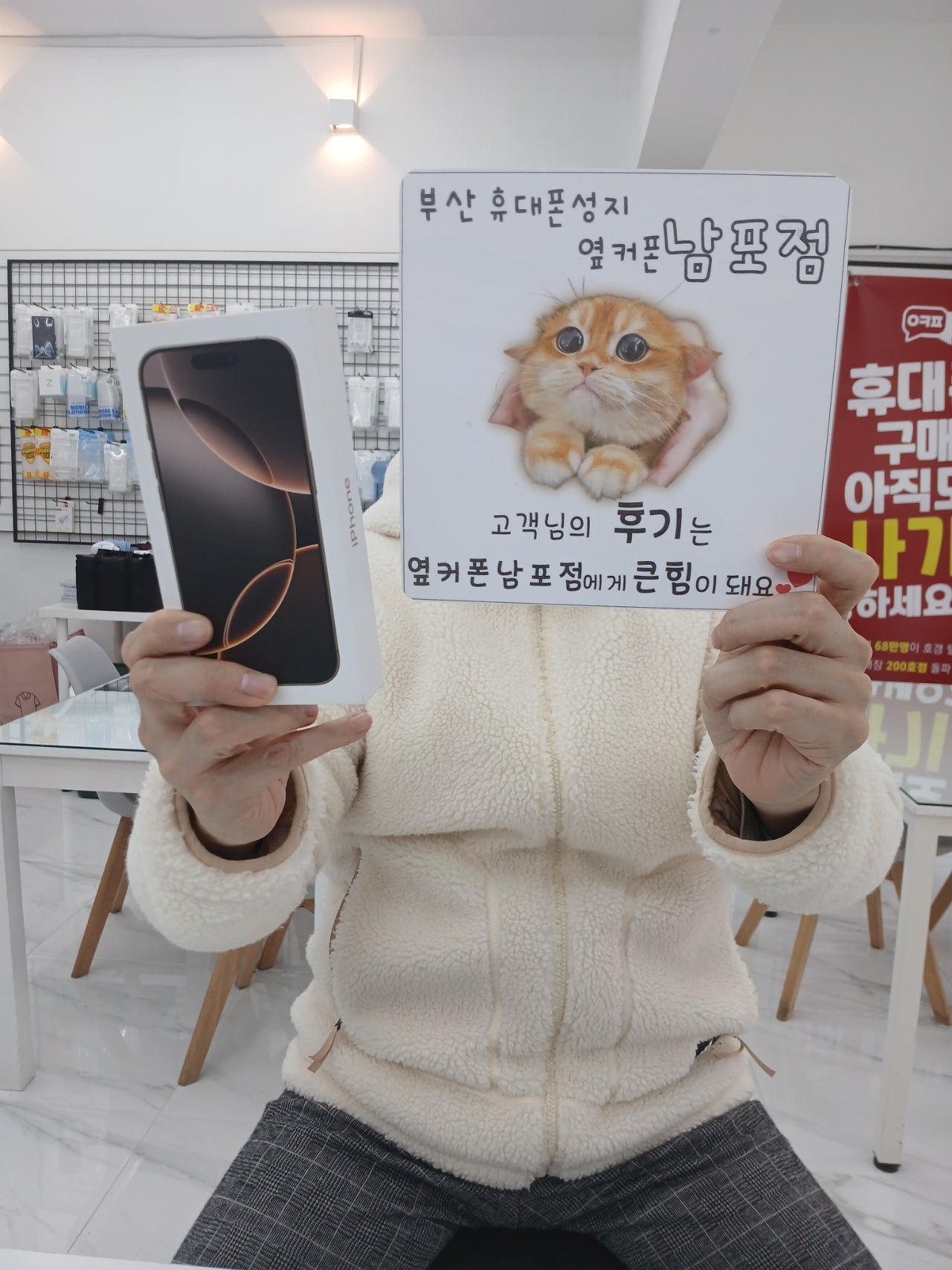 부산 휴대폰성지 옆커폰 남포점 후기