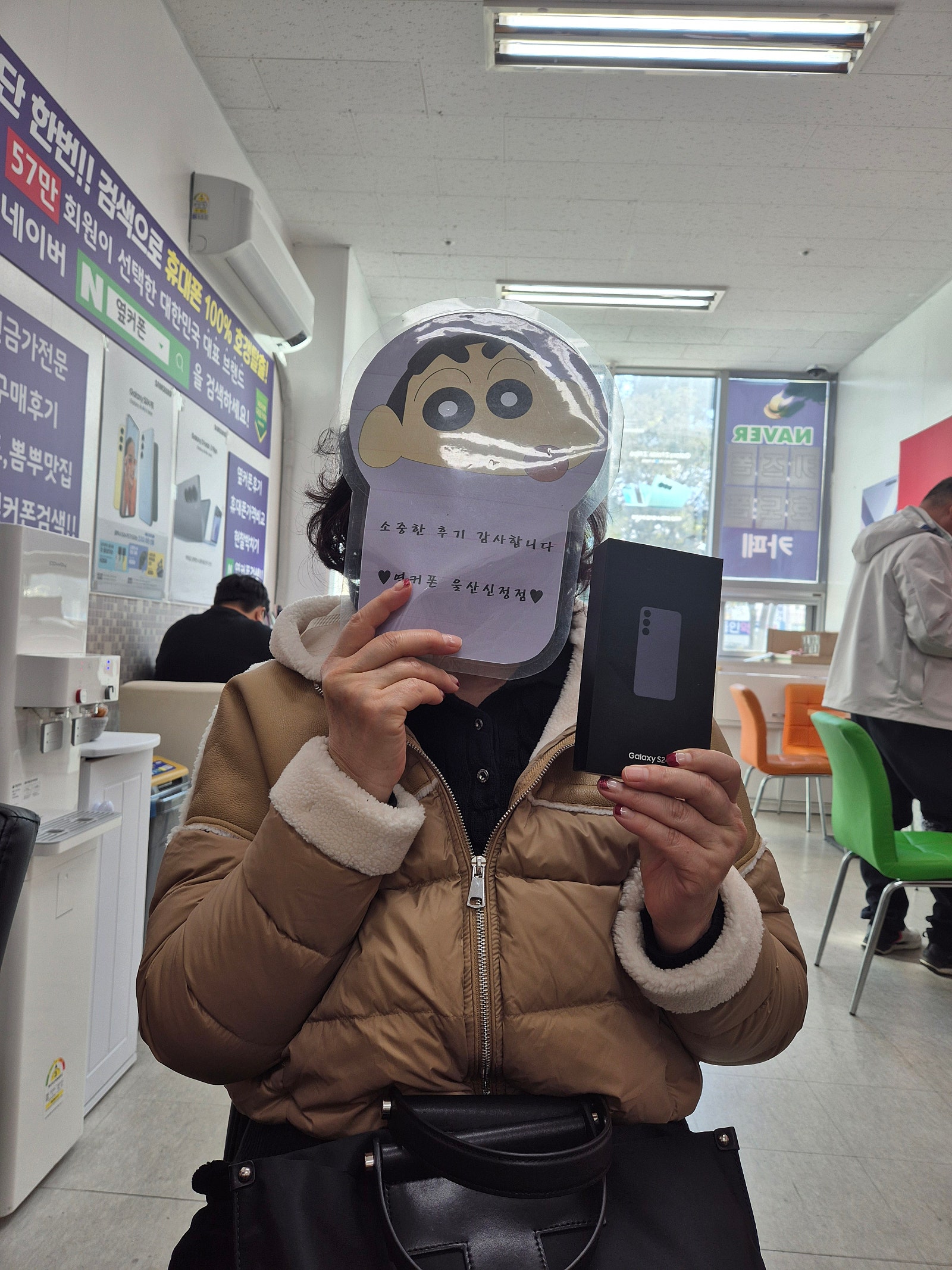 옆커폰 울산신정점 최고에요