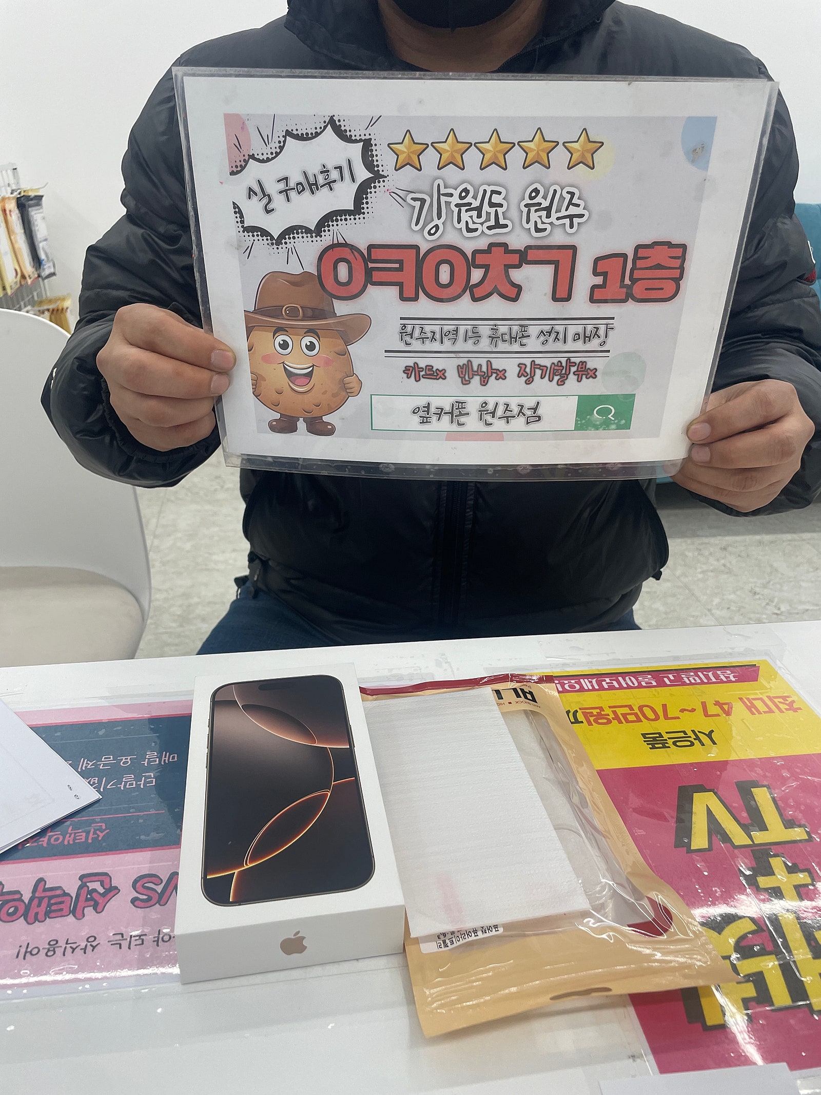 휴대폰구매 후기