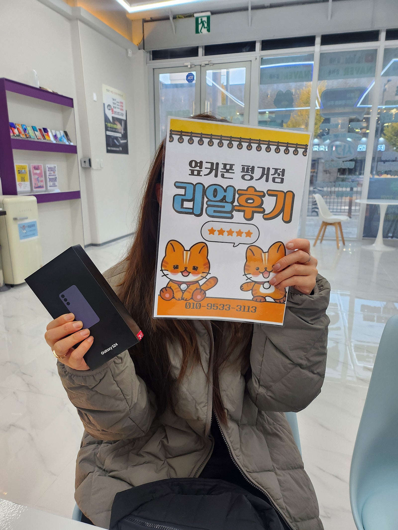 진주휴대폰성지옆커폰평거점후기