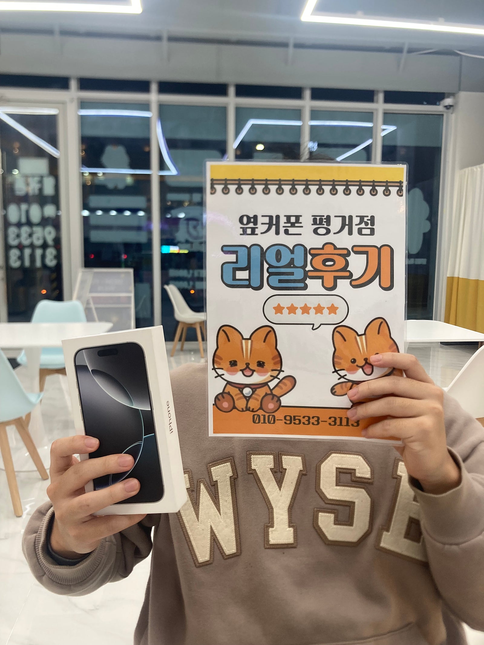 진주휴댜폰성지옆커폰평거점