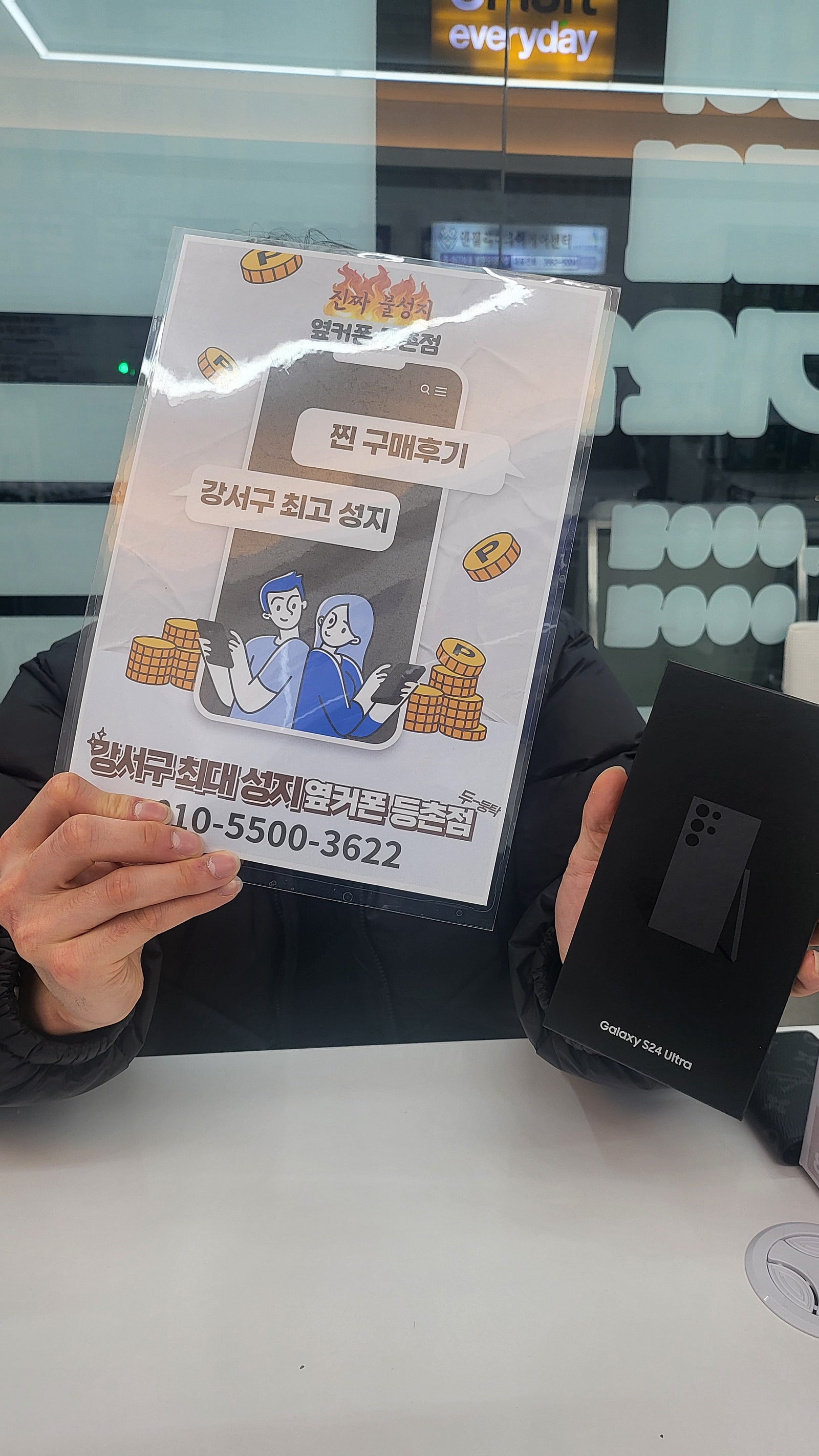 등촌점 구매후기