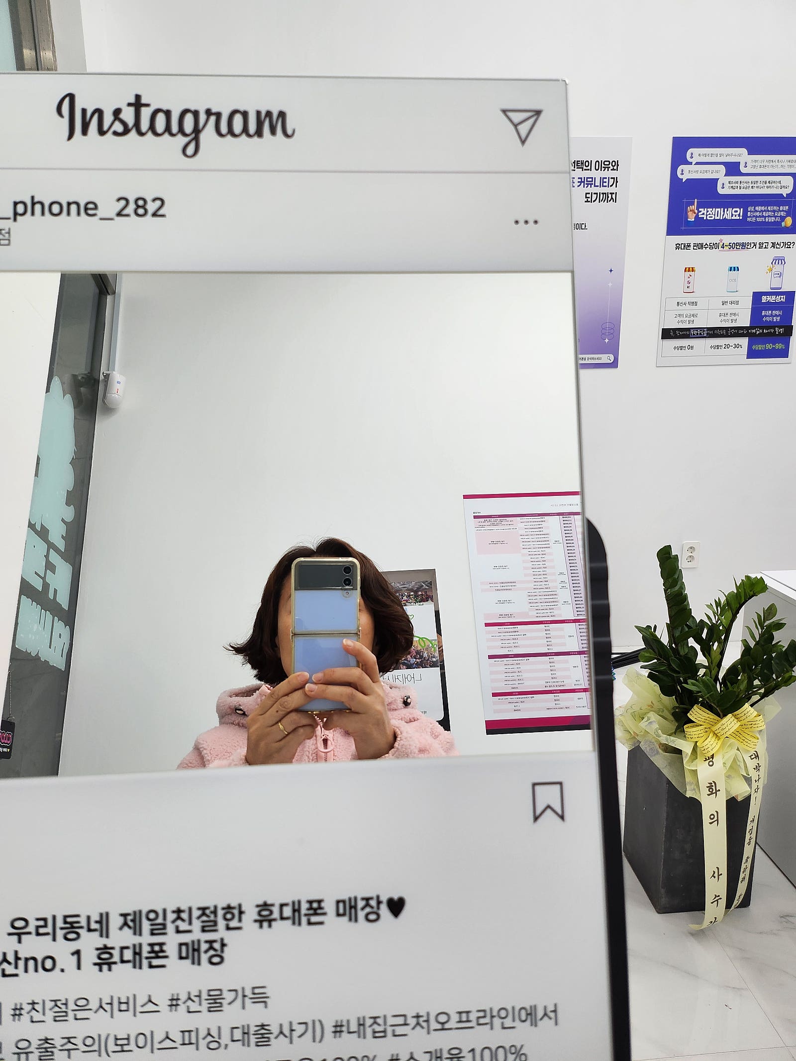 익산모현점에서휴대폰구매