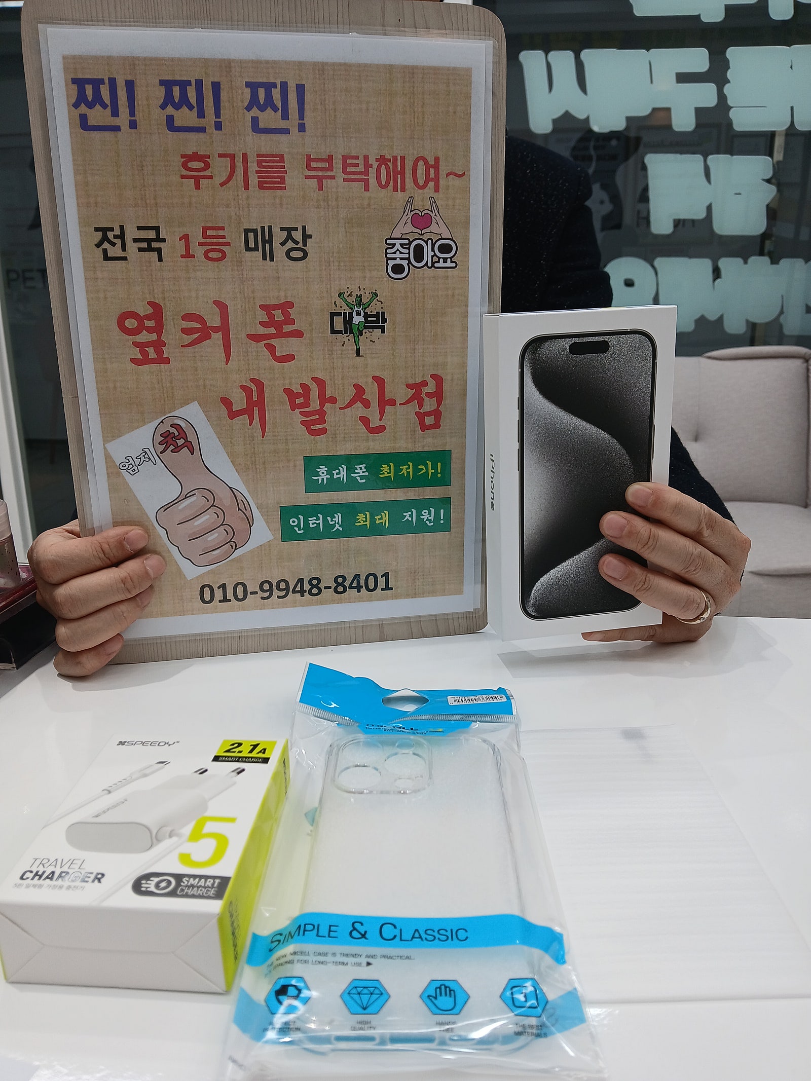 옆커폰 내발산점 최고!!!