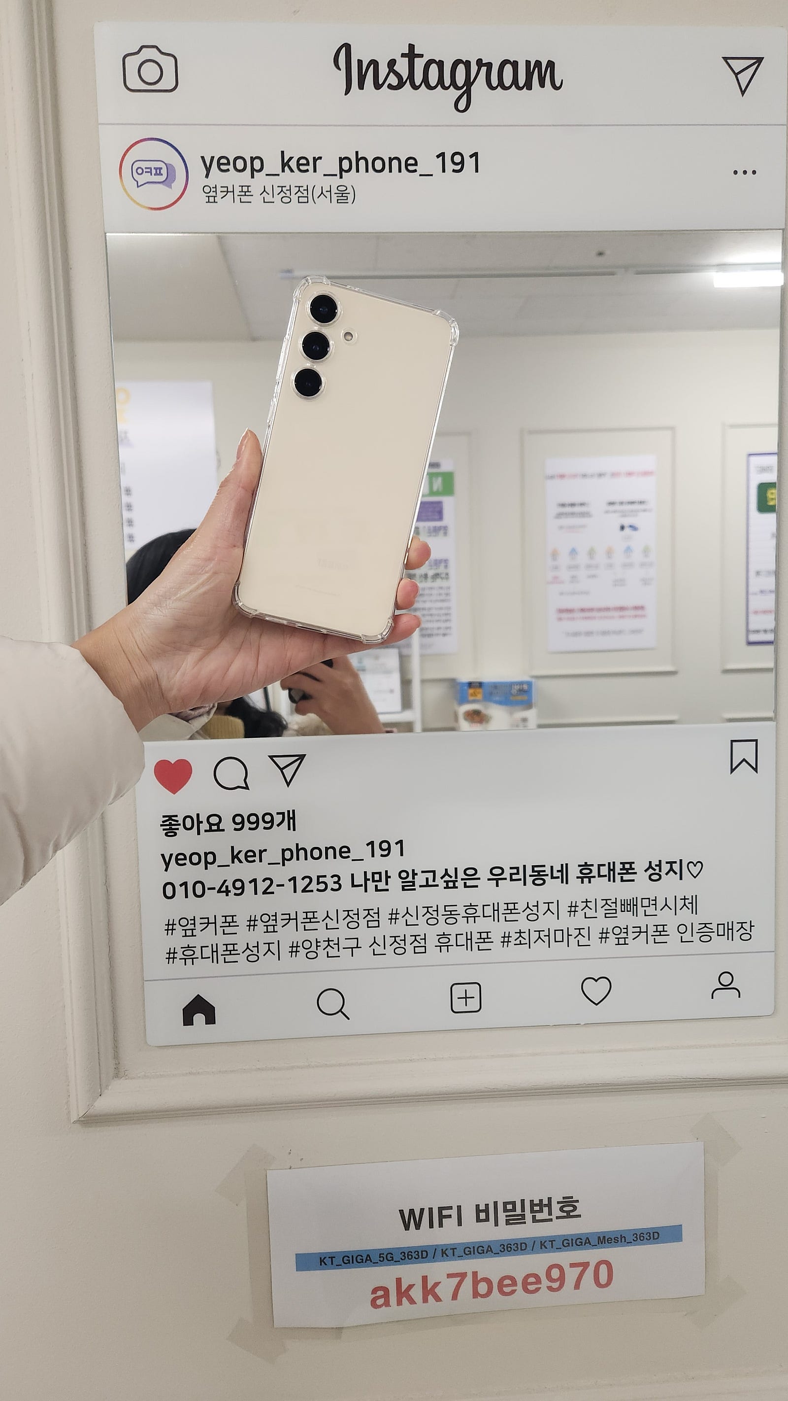옆커폰 양천구 신정점에서 구매 당일개통 수령했습니다!