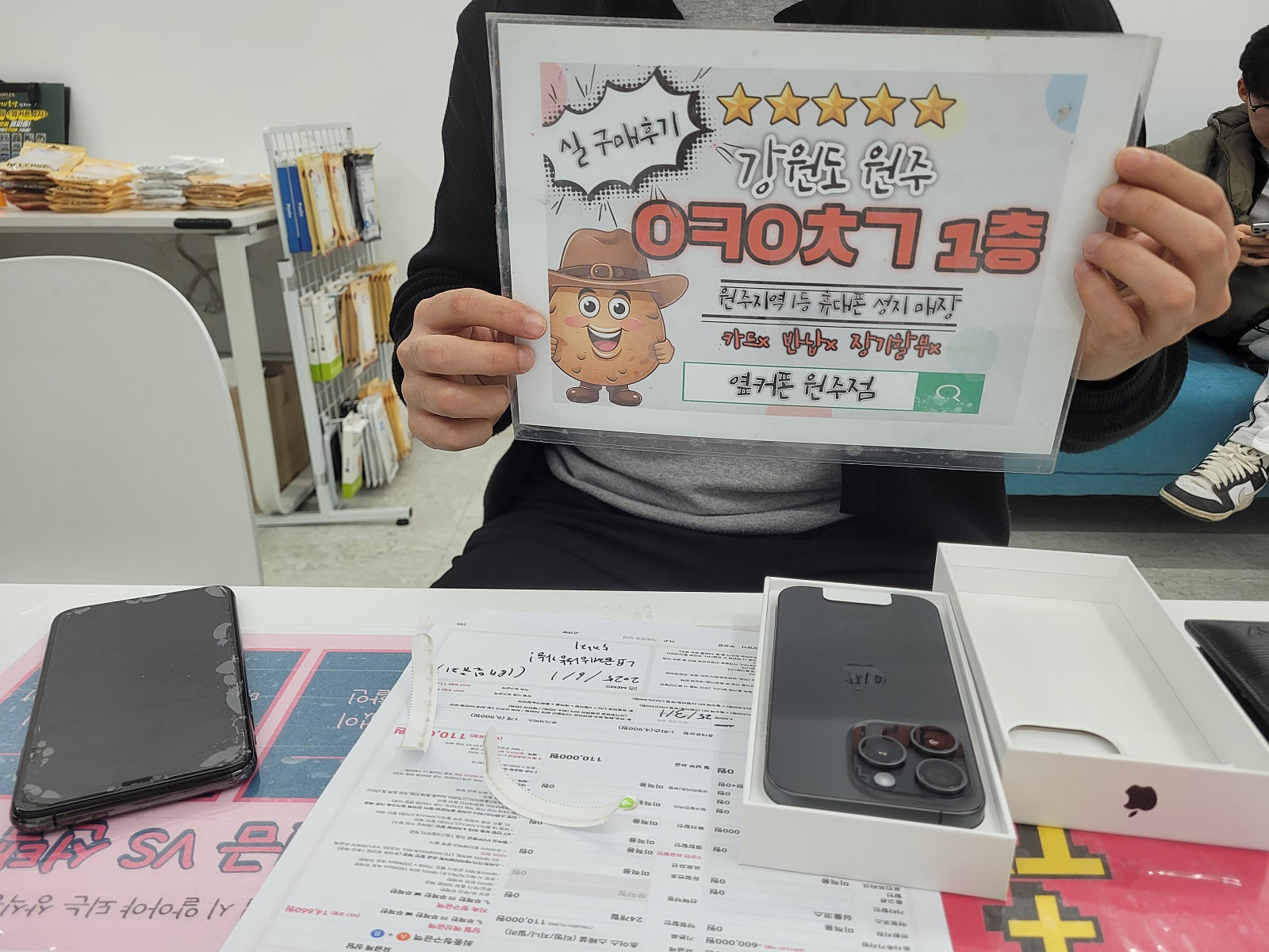 아이폰15프로 구매후기
