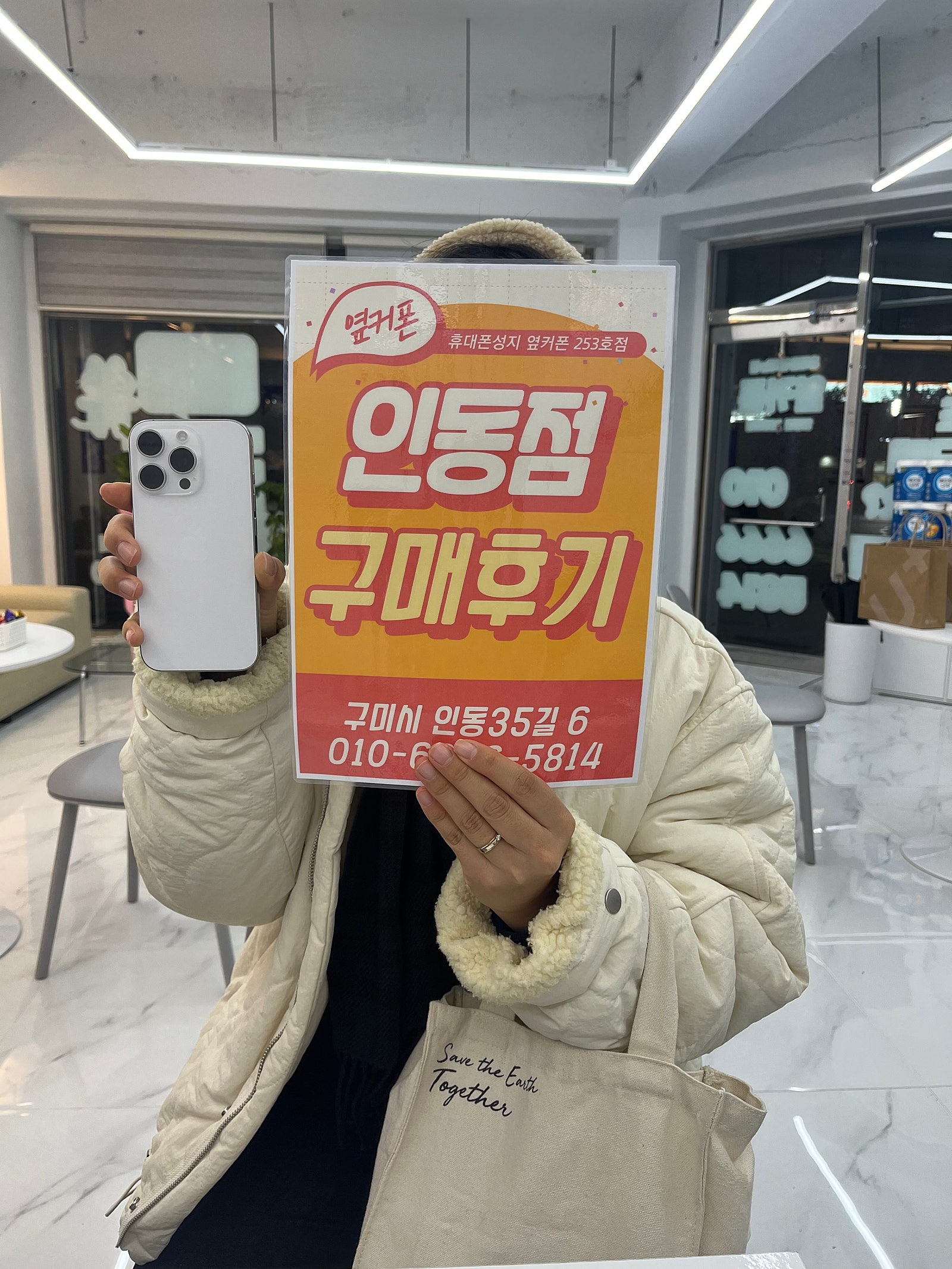 인동점 방문했어요