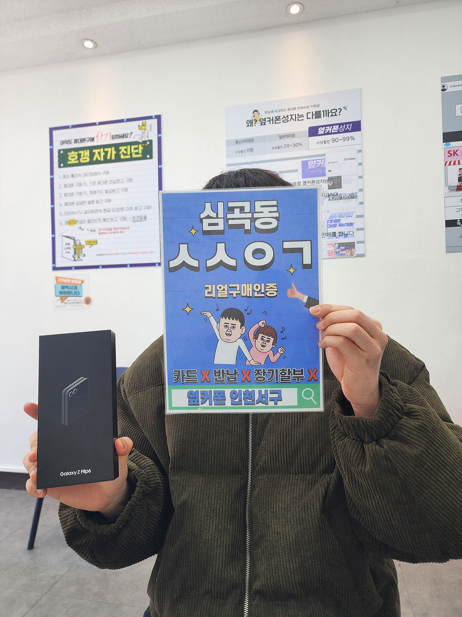 옆커폰 인천서구 제작년 이맘때쯤 첫구매 후 재구매