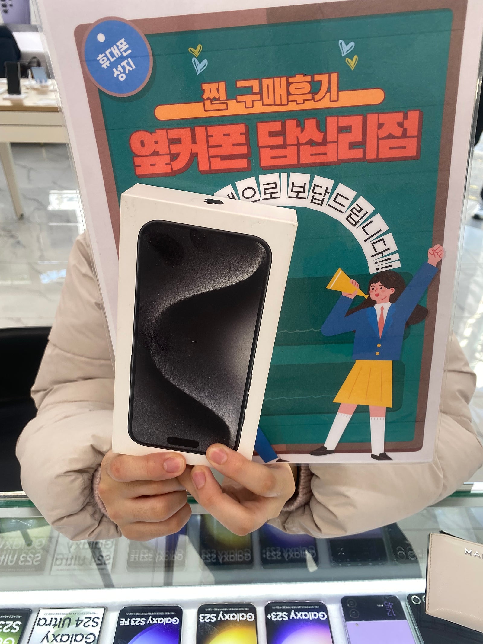 옆커폰 답십리점에서 구매요