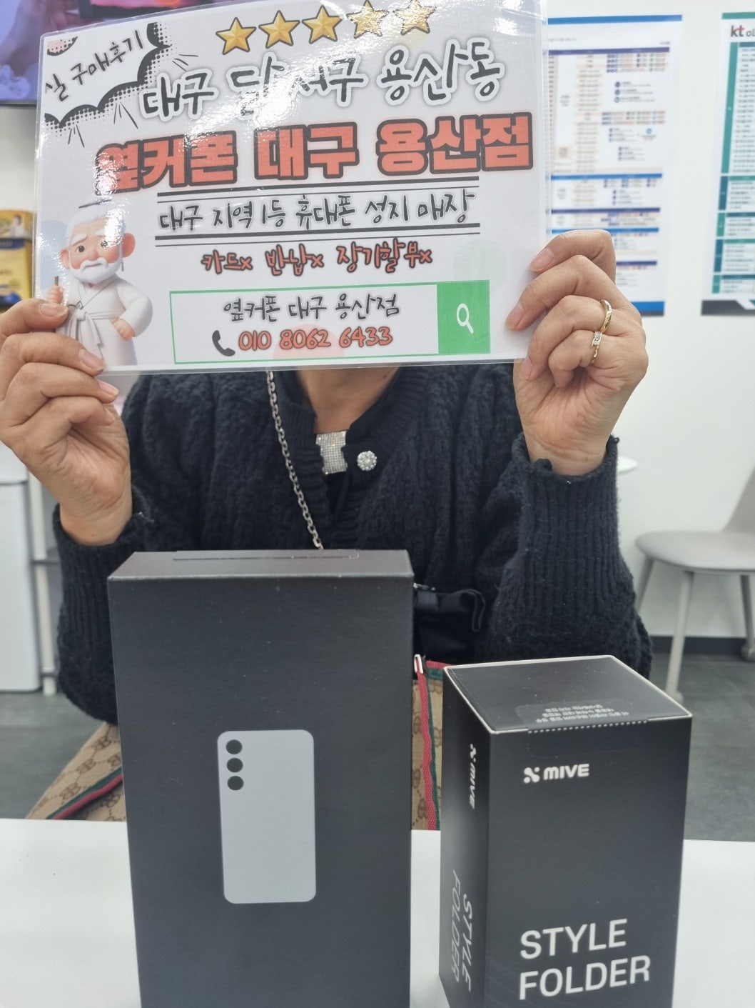 대구 용산점에서 S24 구매 후기!!
