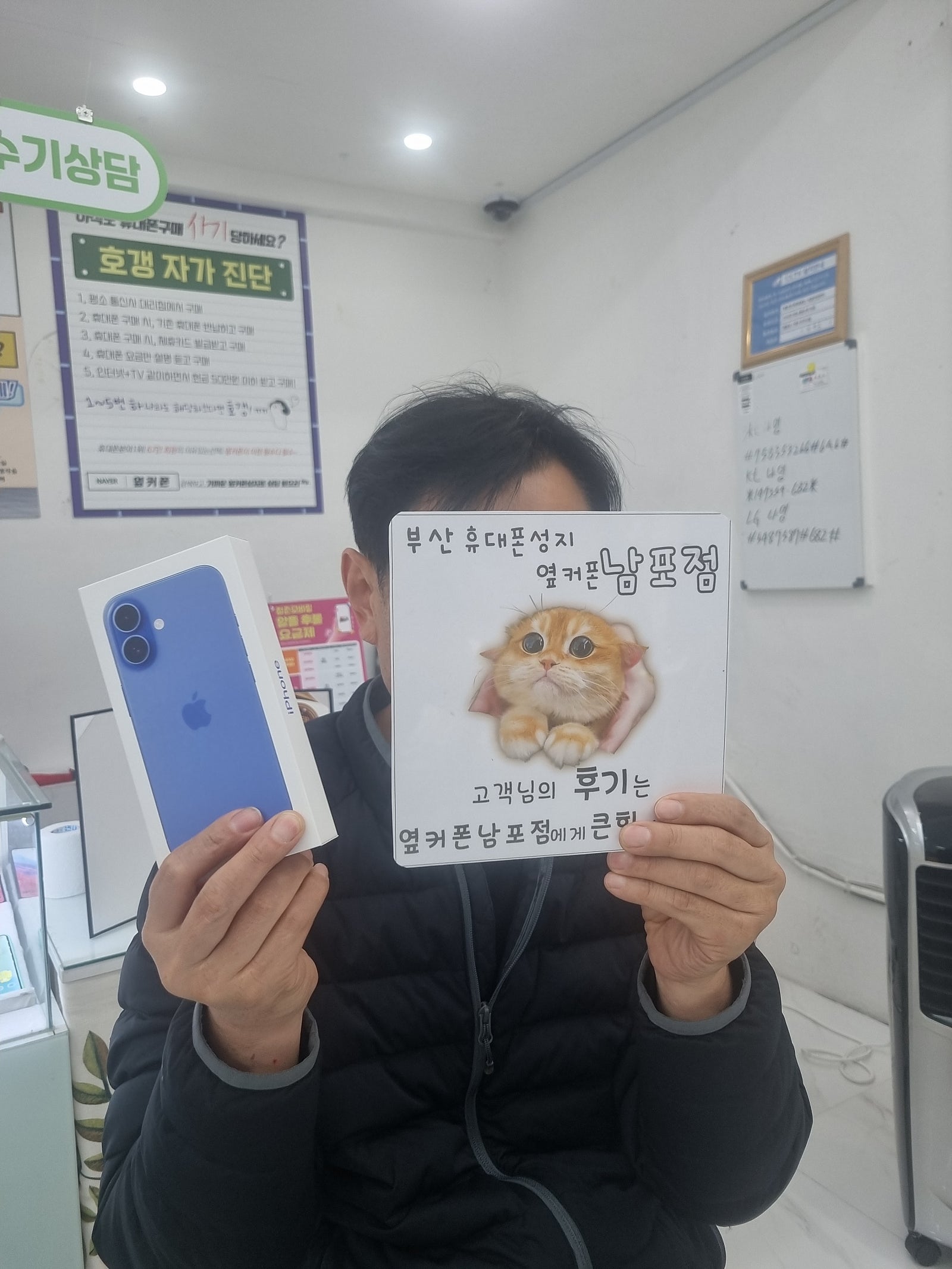 부산휴대폰성지 옆커폰남포점 아들폰후기