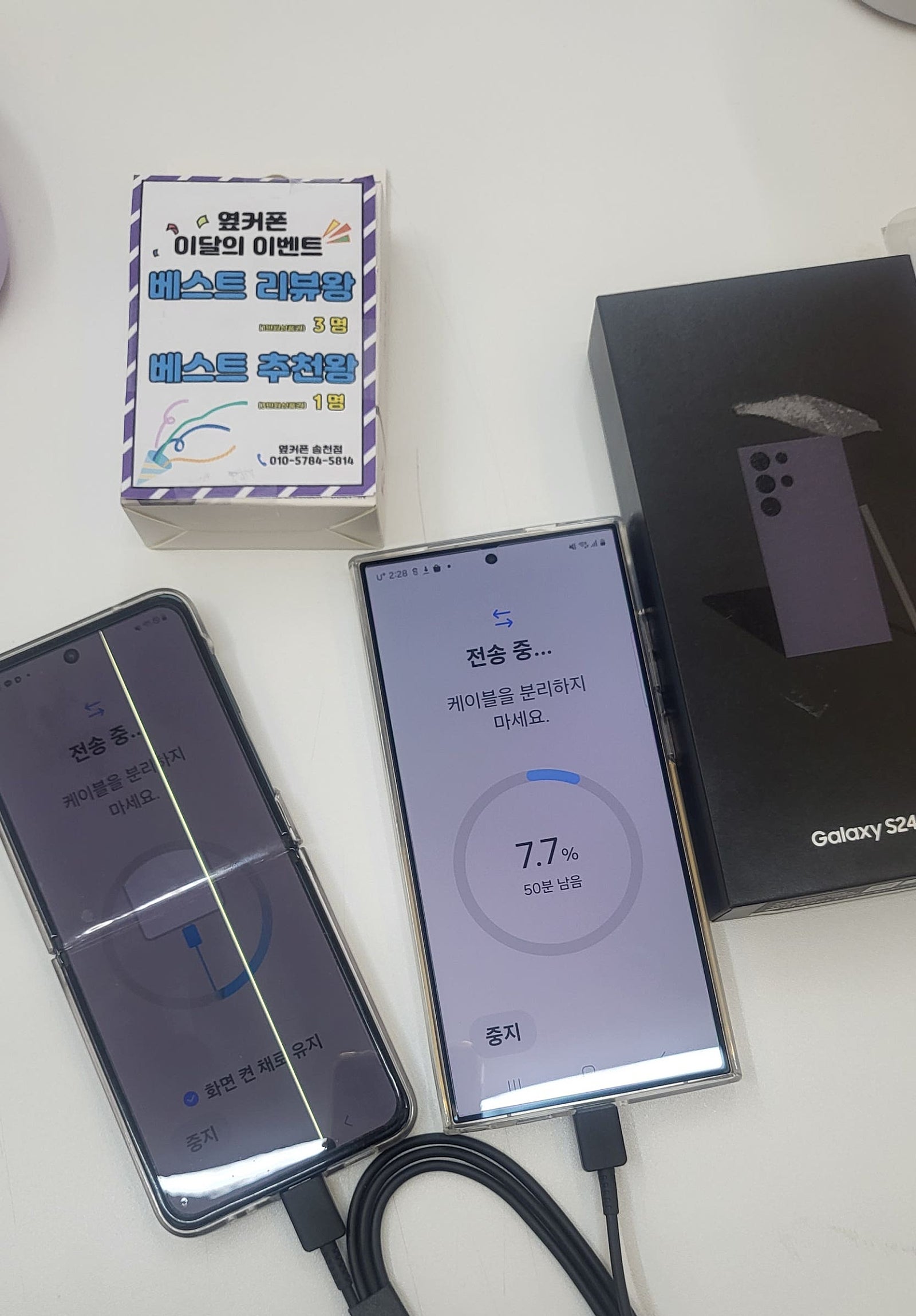 전주 송천점 구매후기
