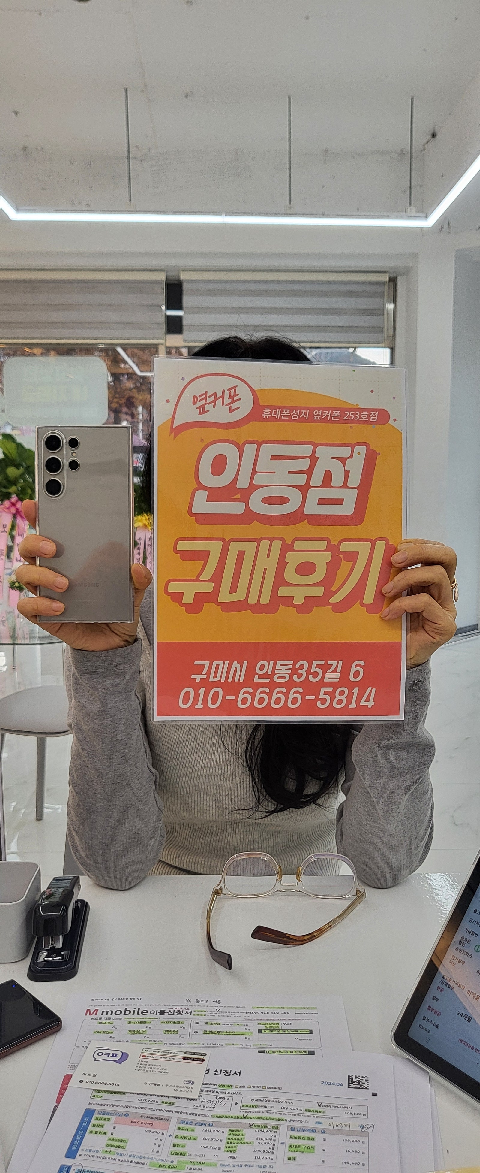 인동점 울트라구매후기