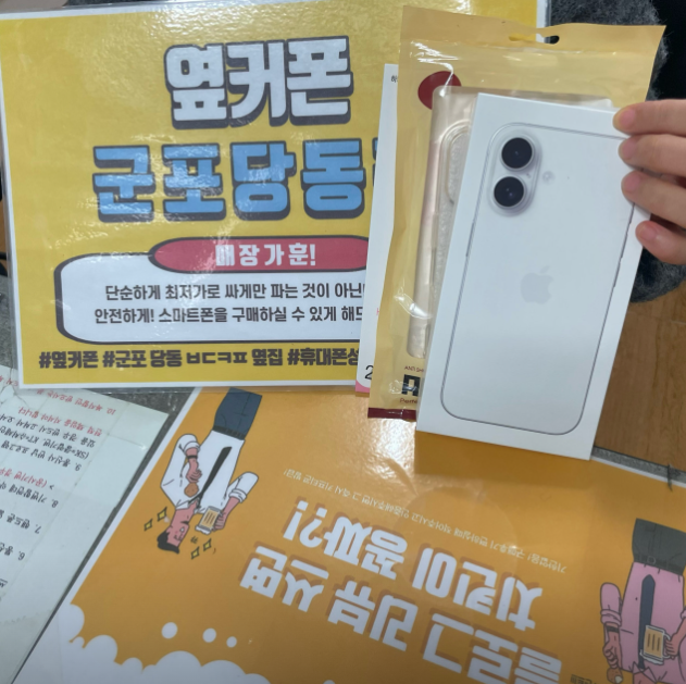 목요일 아이폰 16 화이트 구매후기