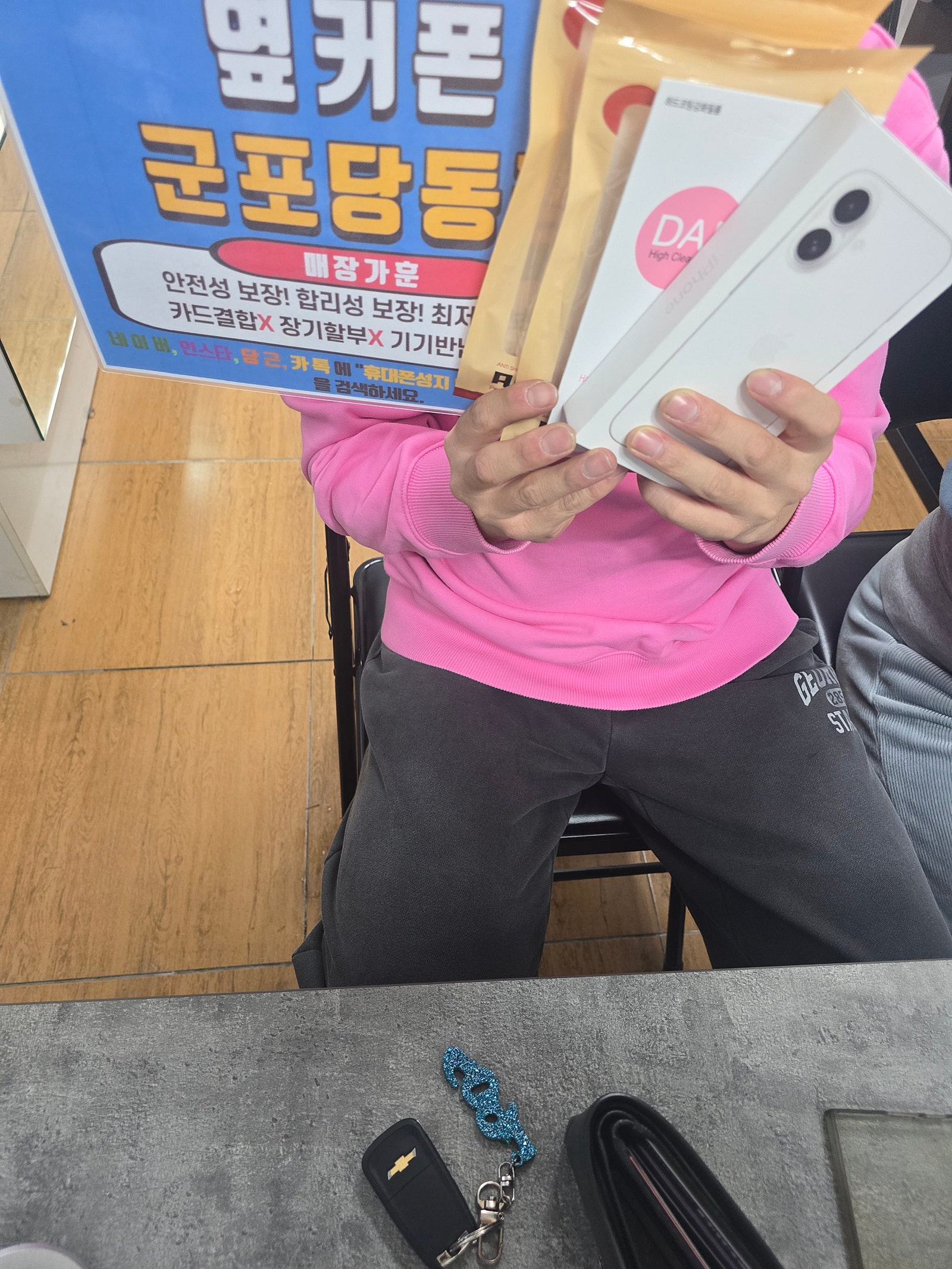 목요일 lg번이 아이폰 16싸게 구매하고갑니다