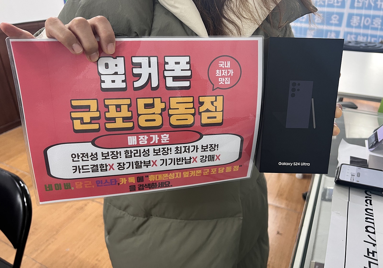 목요일 LG이동 S24U 즉개 넘나 좋네요!
