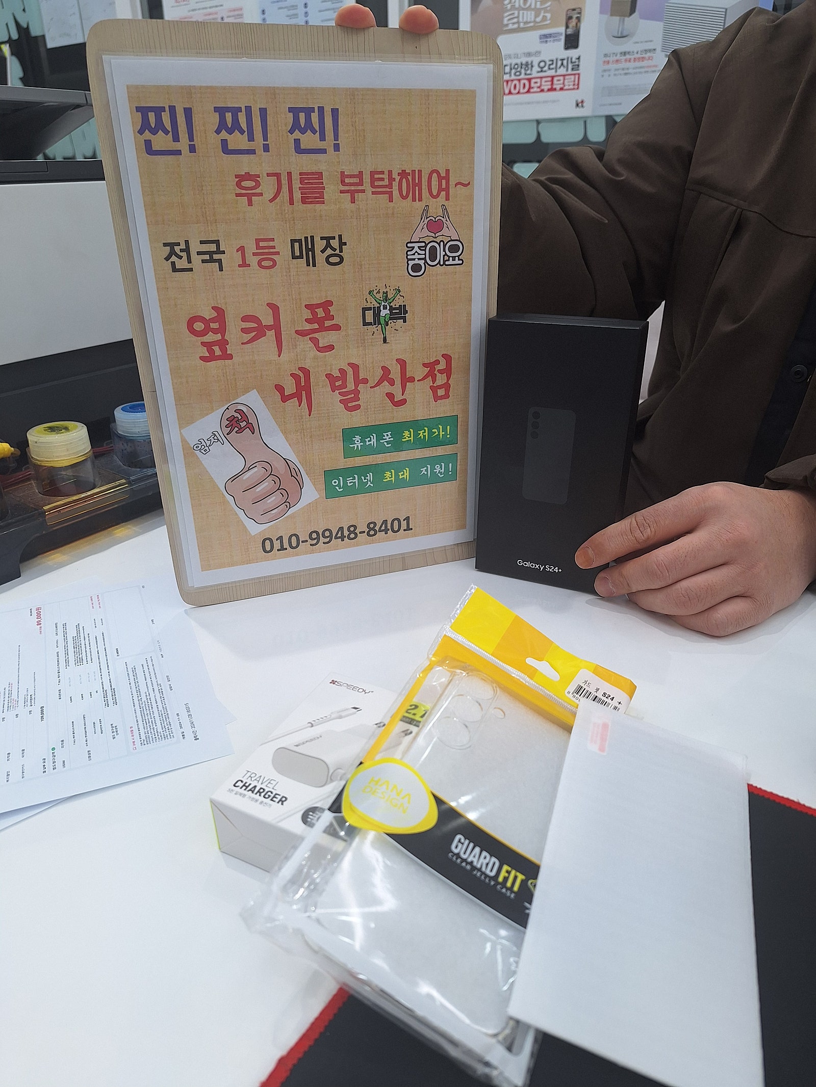 강사구 성지 내발산점에서 s24플러스 워치 울트라 구매하였습니다.