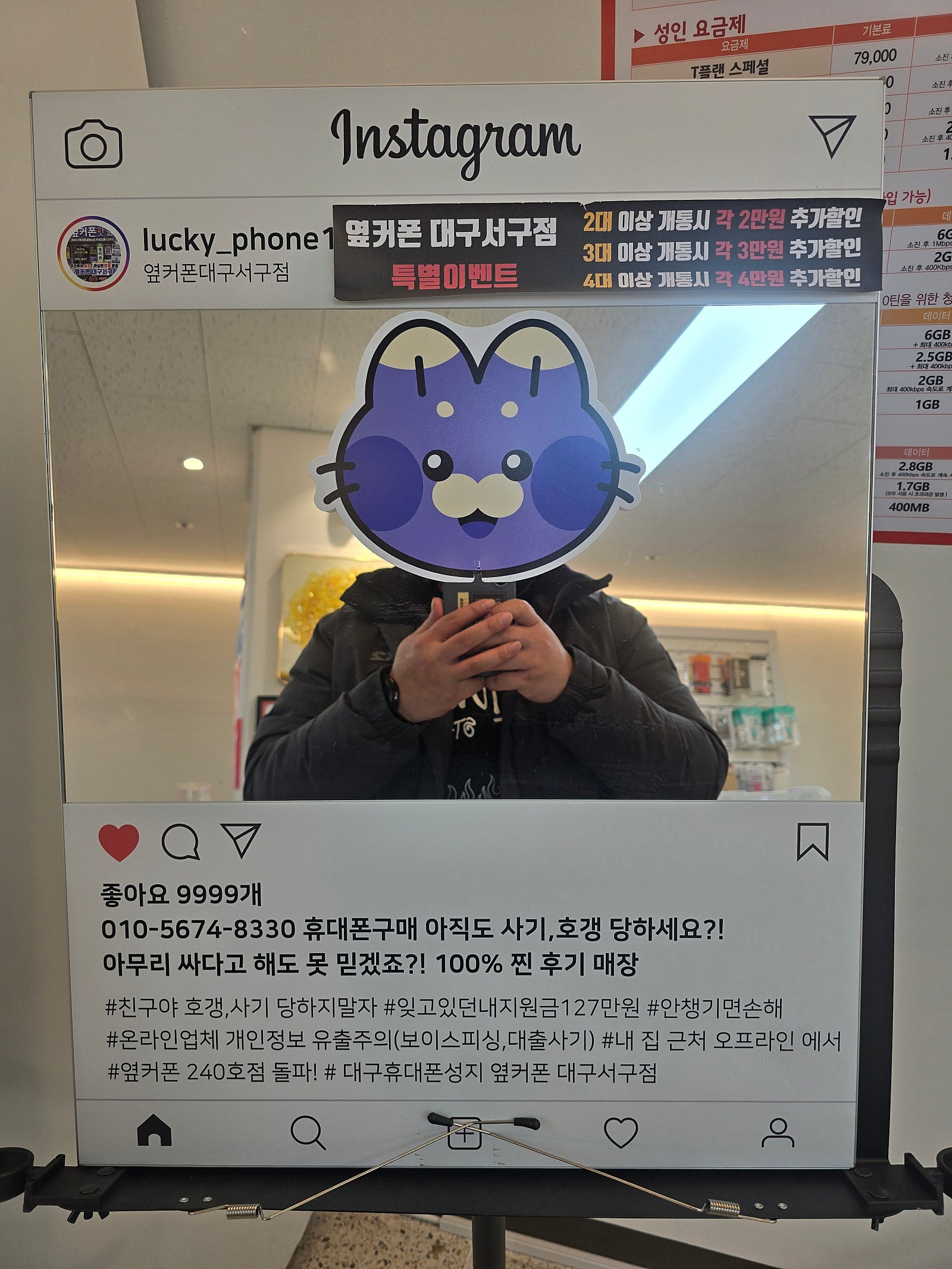 서구점에서 s24 구입했습니당!!!