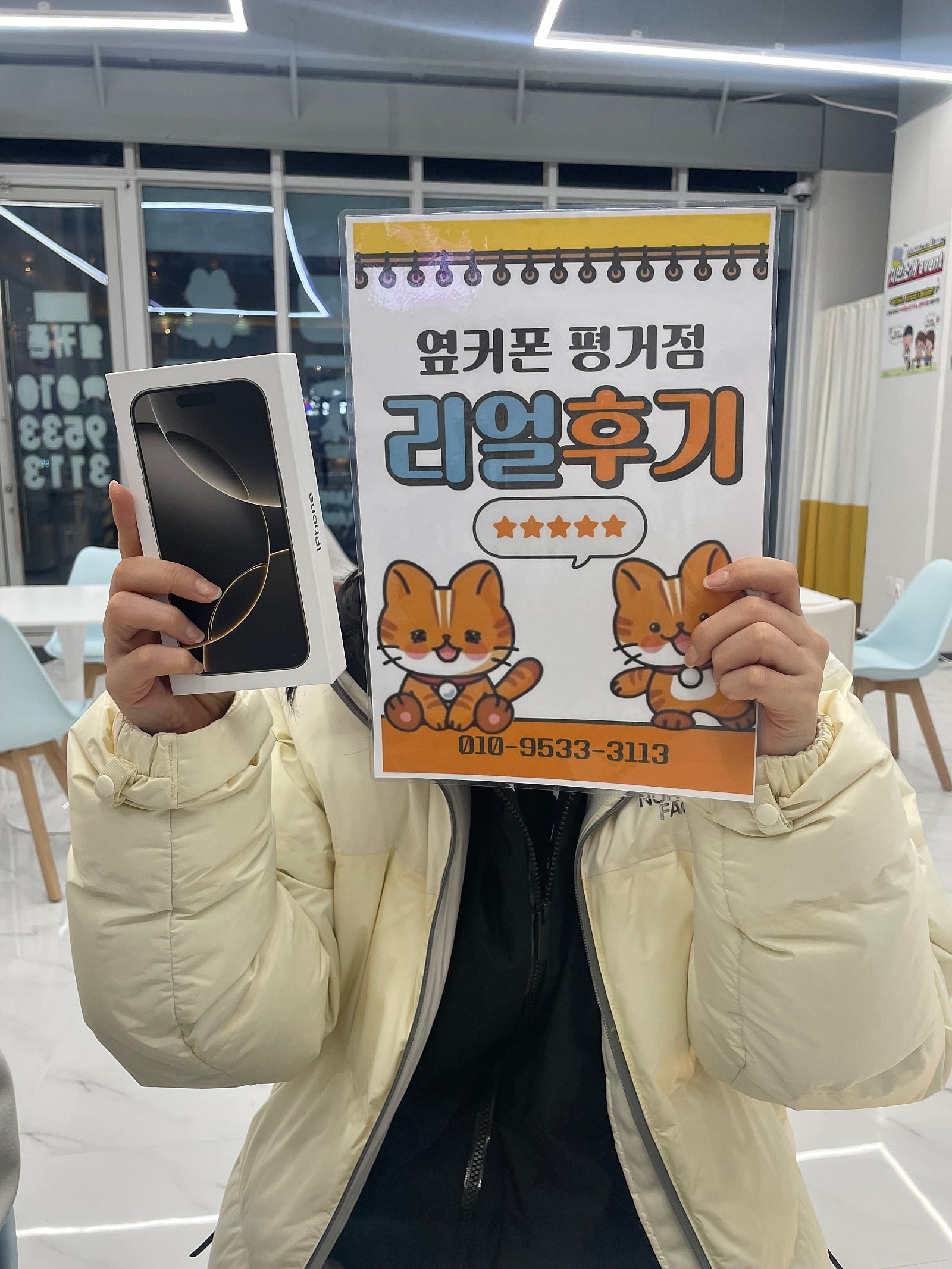 진주휴대폰성지옆커폰평거점