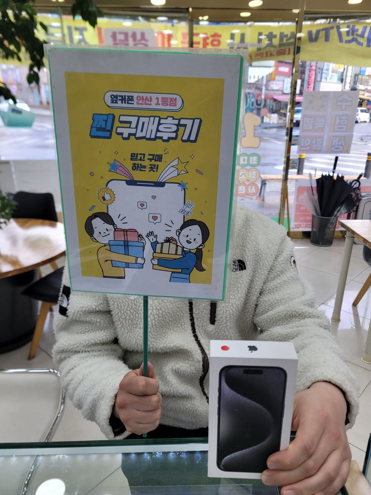안산점 부곡에서 아이폰16 구매 했습니다