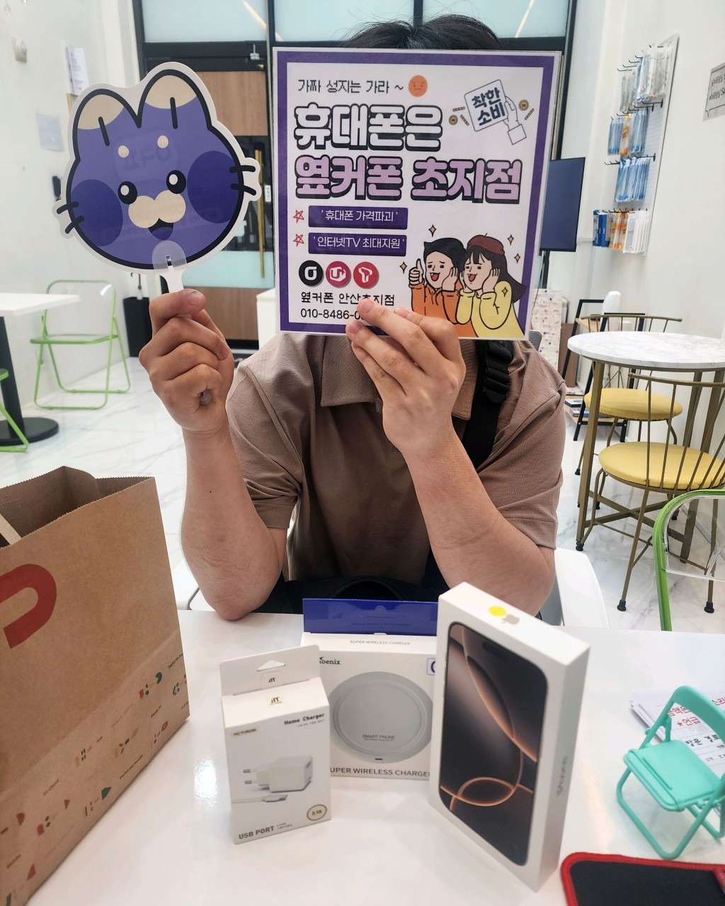 옆커폰 초지점 아이폰16프로 현금개통했어요
