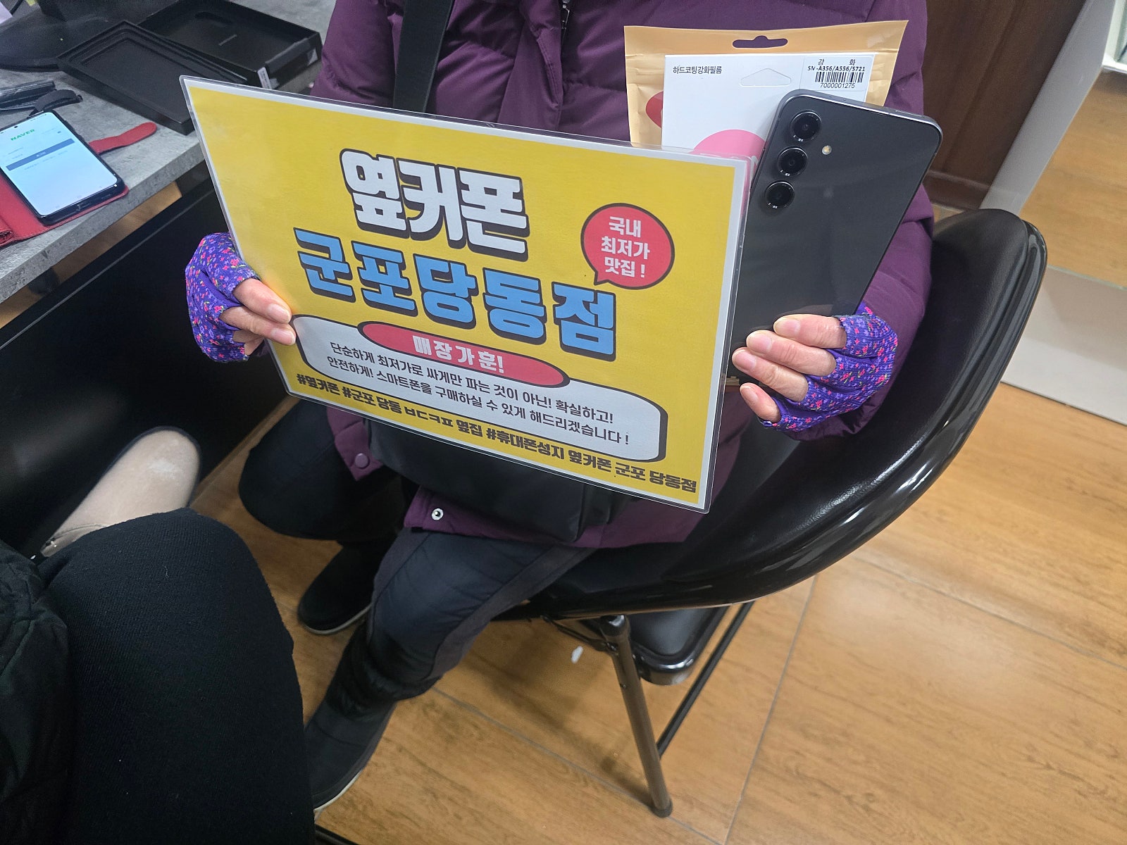 목요일 kt기변 s24fe 후기