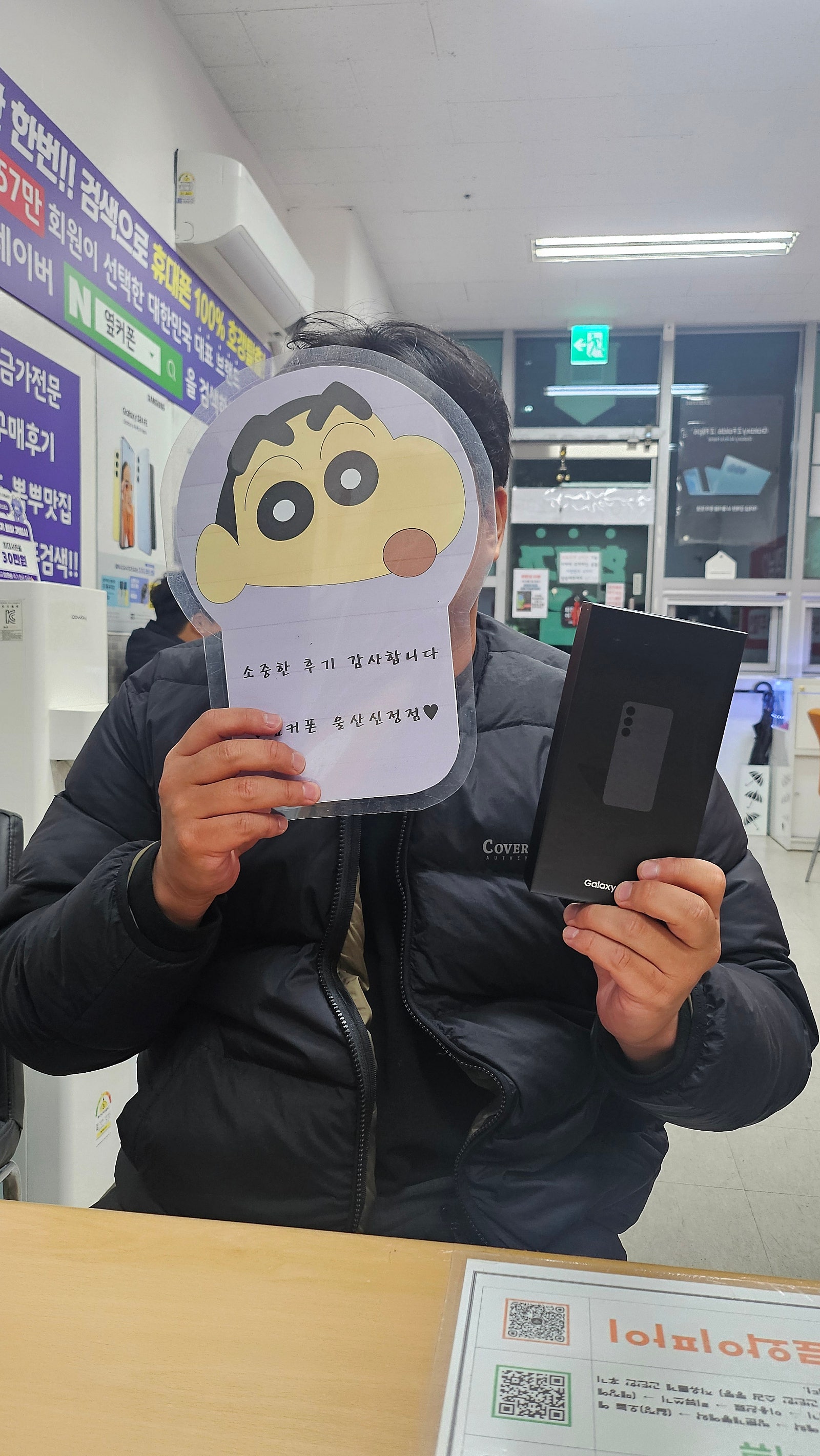 울산 신정점 S24+ 구매후기
