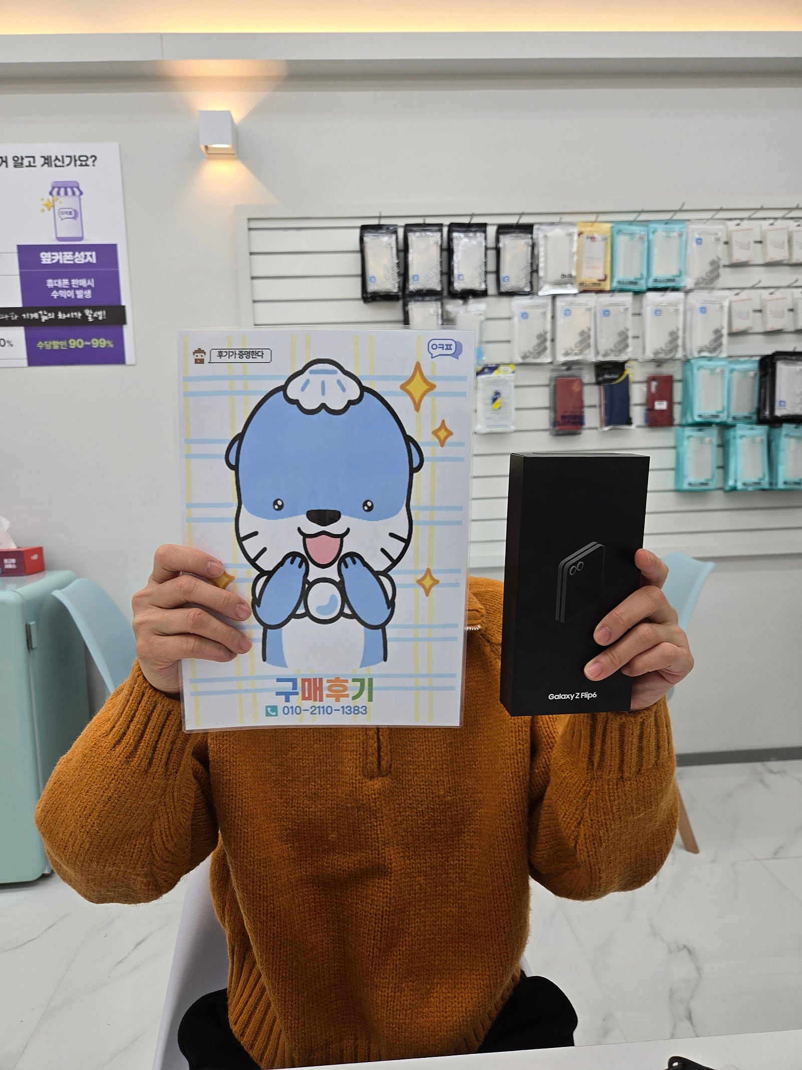 옆커폰 충무공동점 구매후기