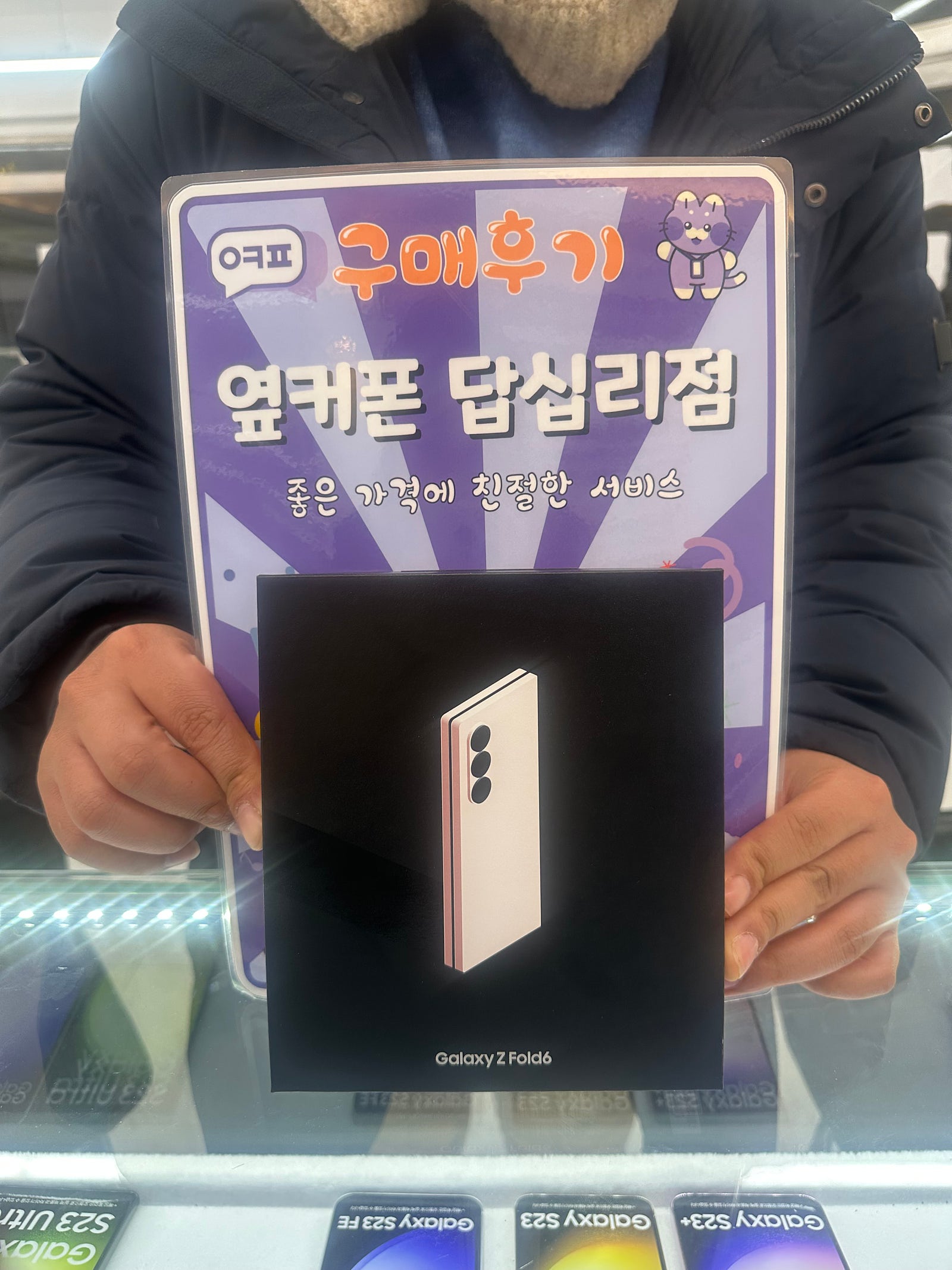 옆커폰 답십리점 폴드6 구매후기