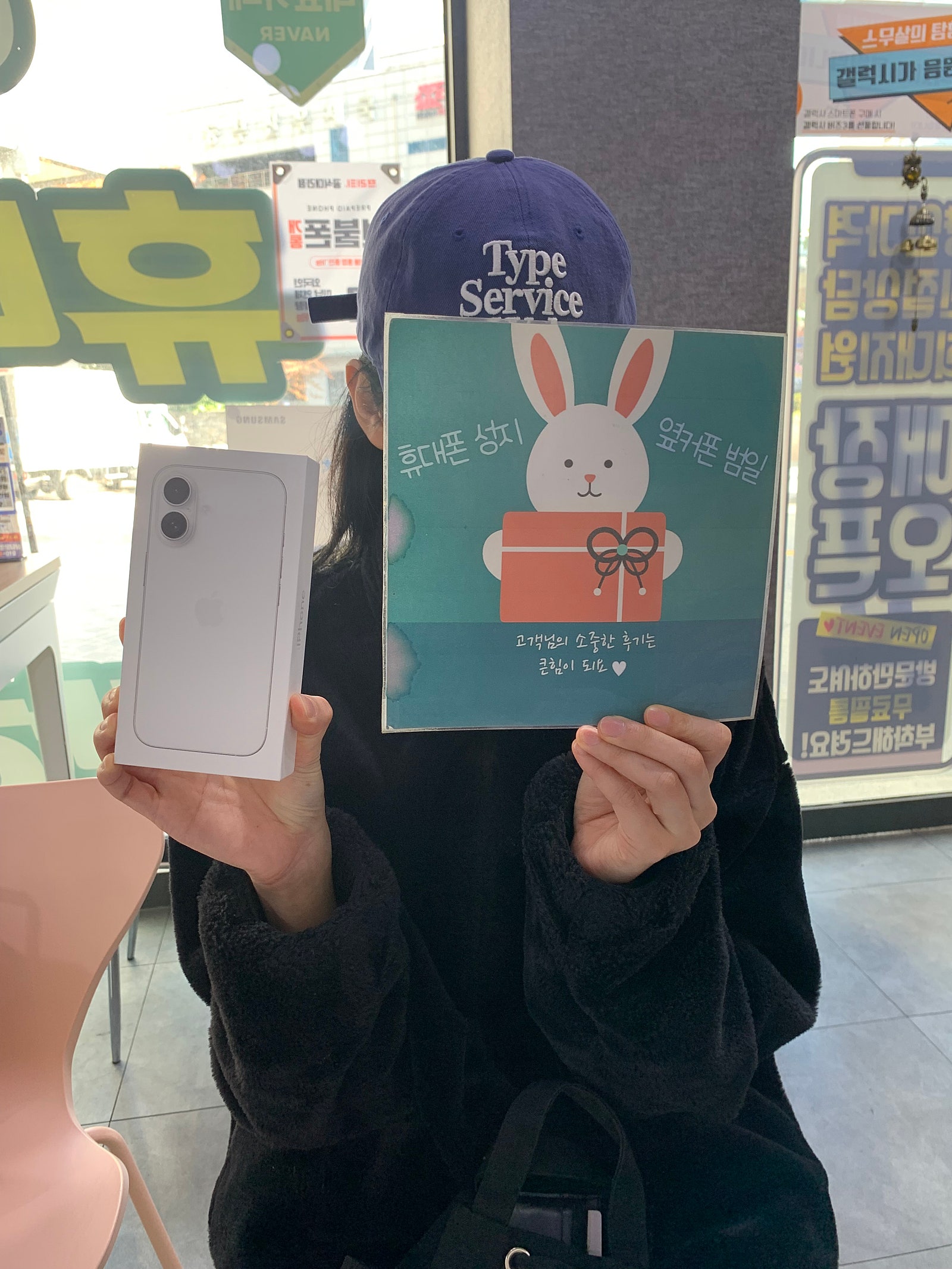 휴대폰성지 옆커폰 범일점