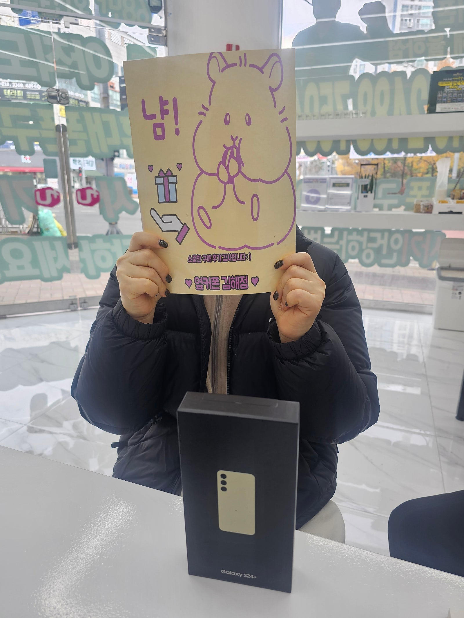 김해 율하점 갤럭시S24+ 구매후기!!!