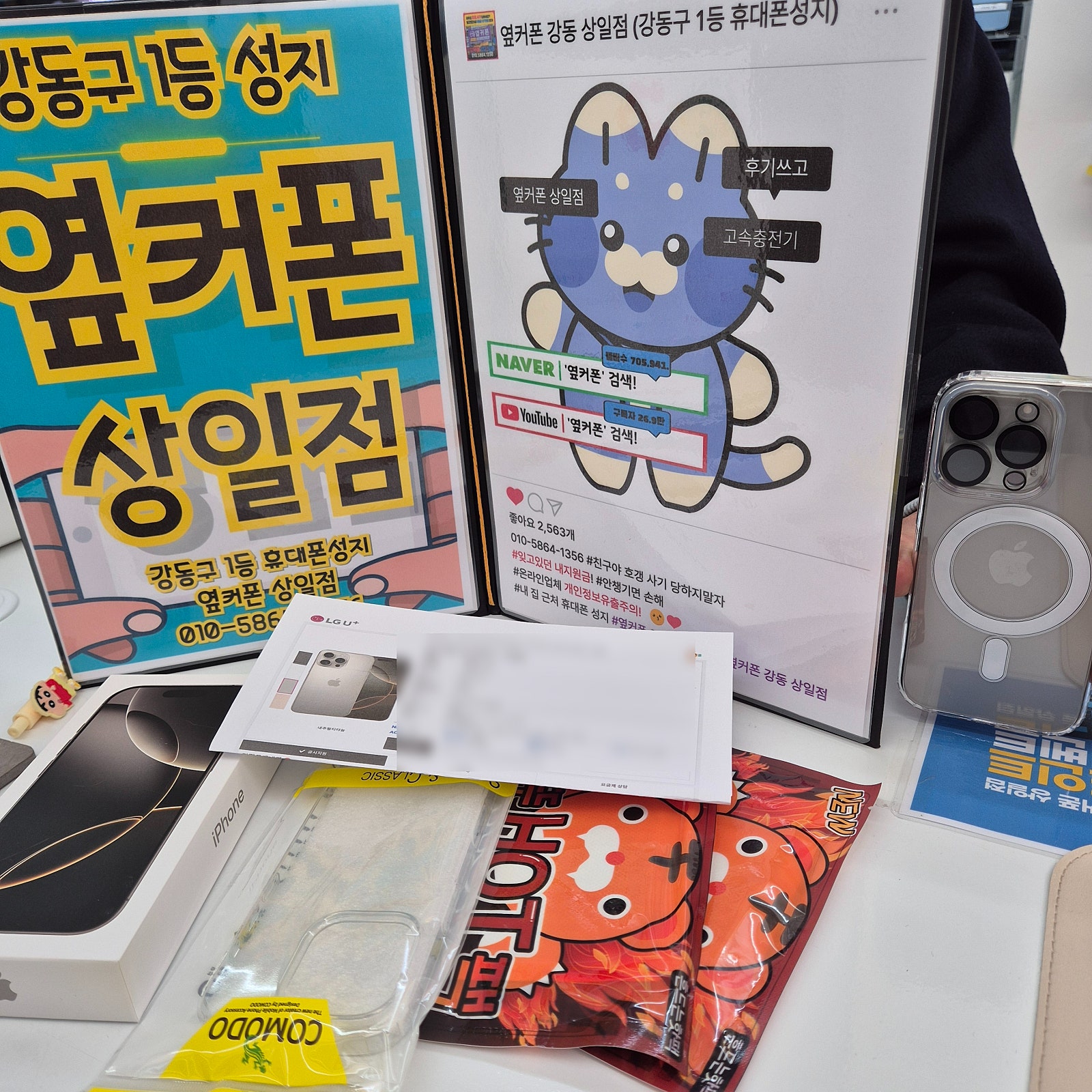 아이폰16프로 강동 상일점 개통후기
