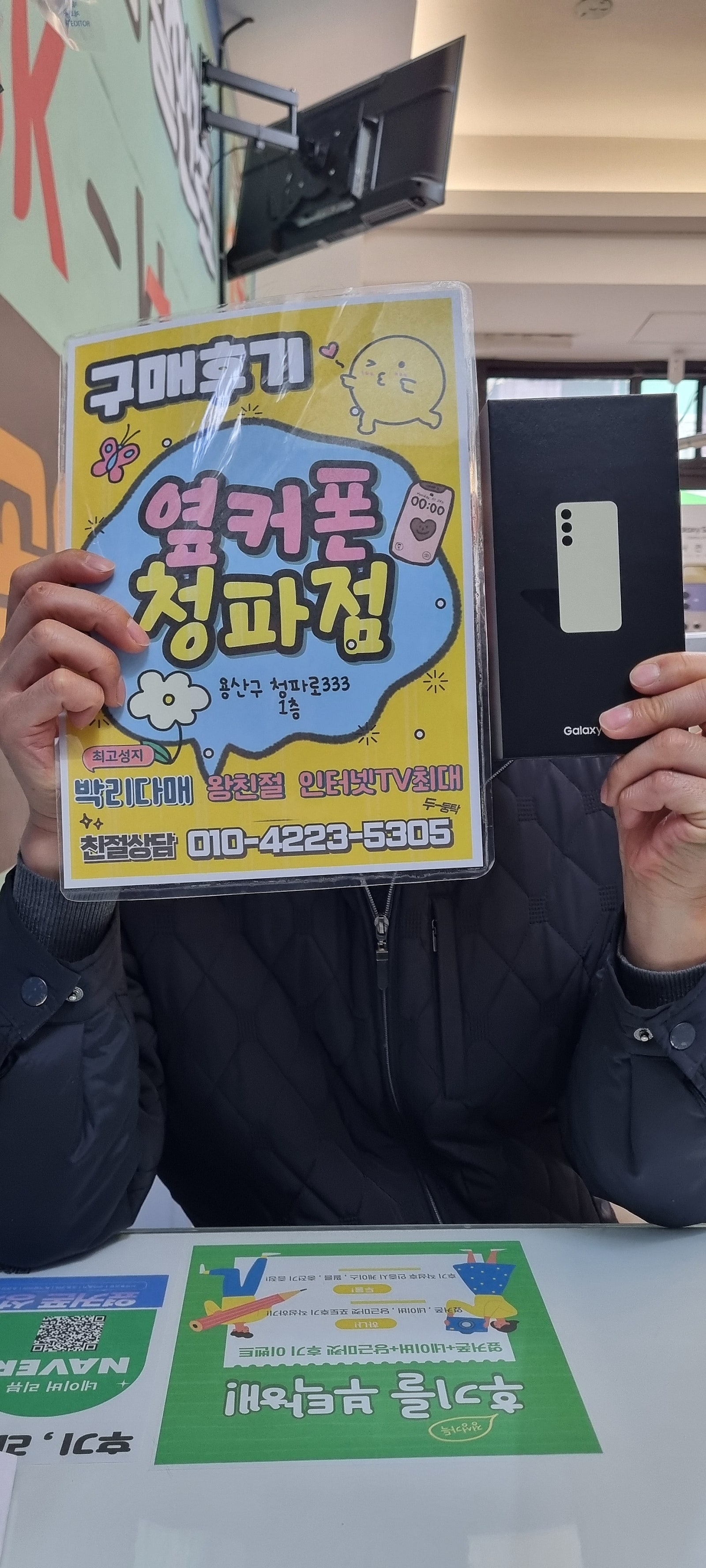 용산구 청파동 후기.