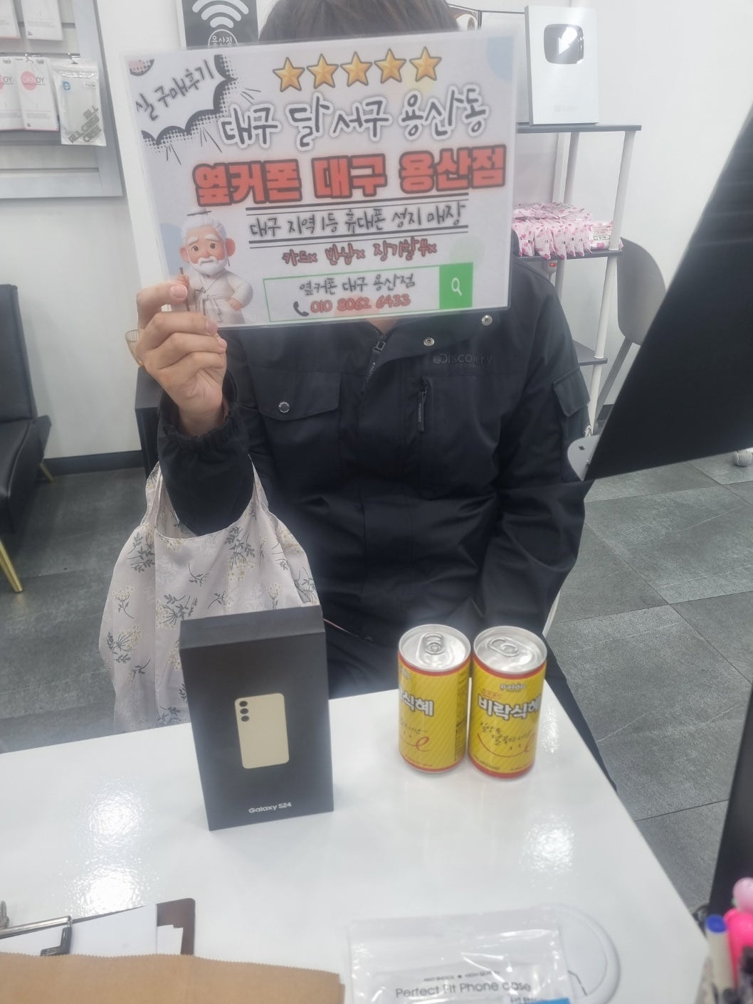 용산점에서 S24 구매했습니다~
