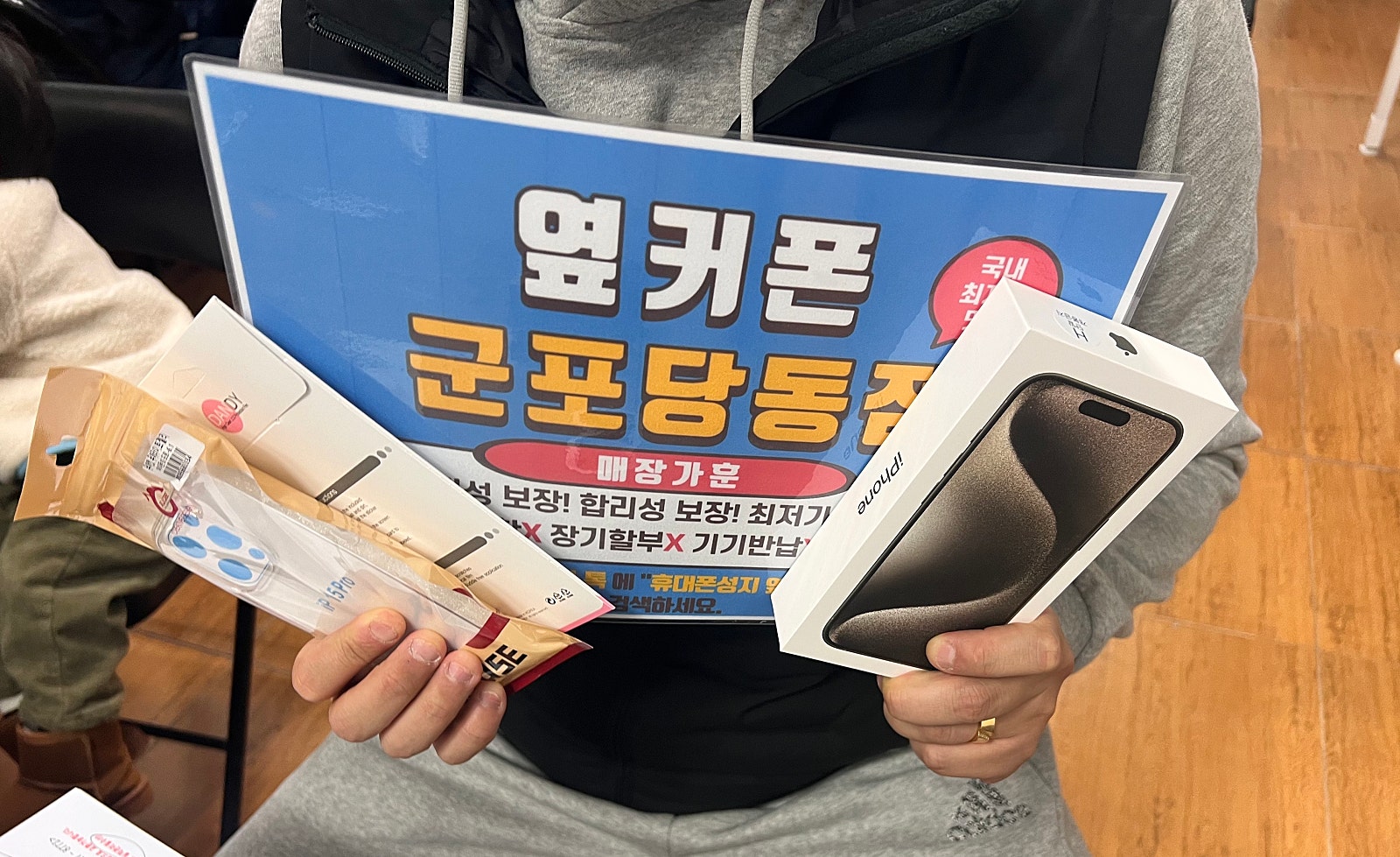 금요일 KT 기변 아이폰15프로 구매하고 갑니다.