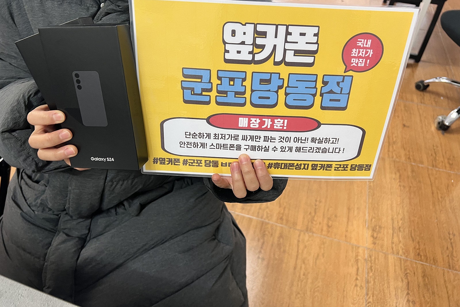 금요일 KT이동 S24 2대 즉시개통하고 가요!!